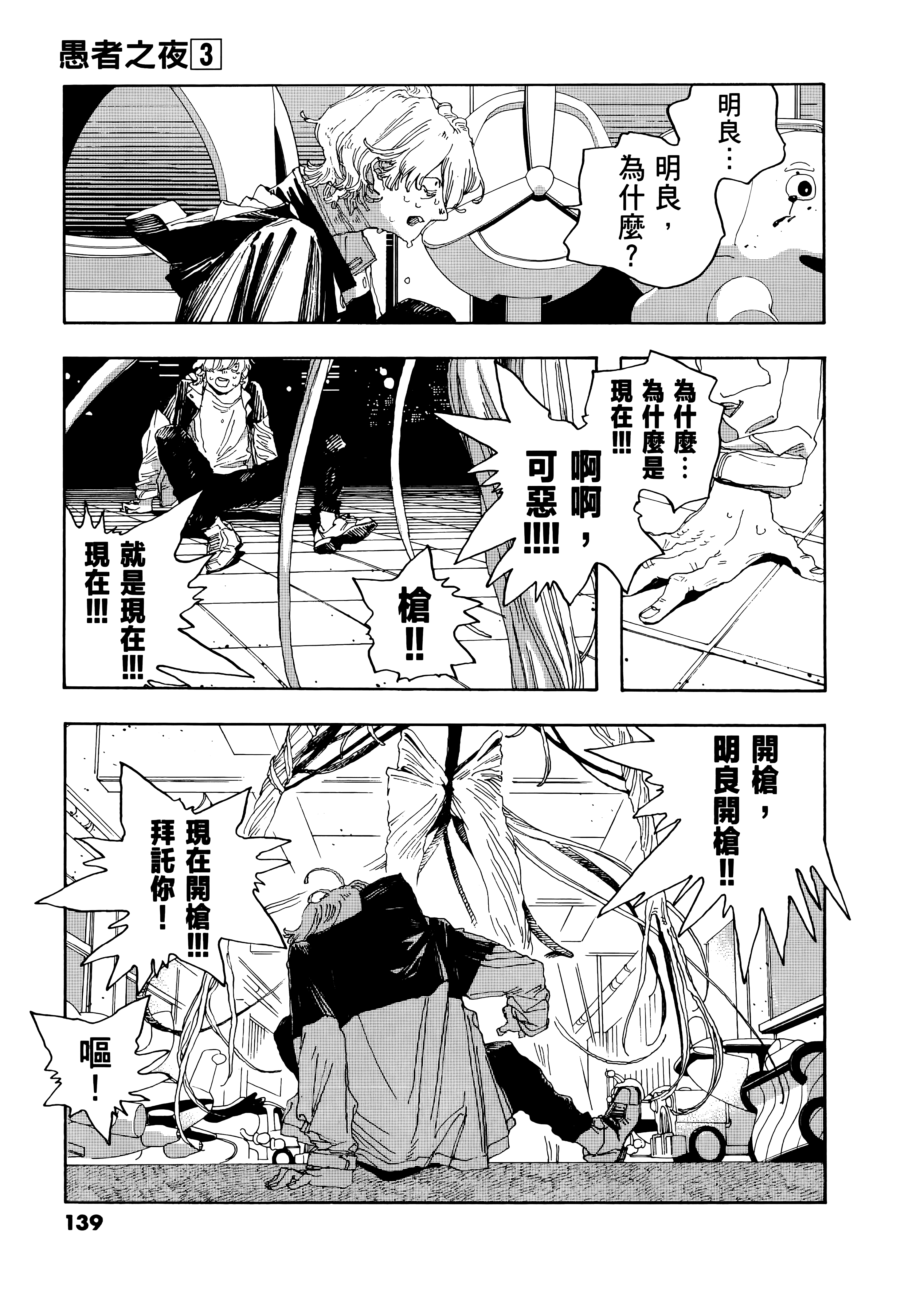 第 3 卷 第 143 页