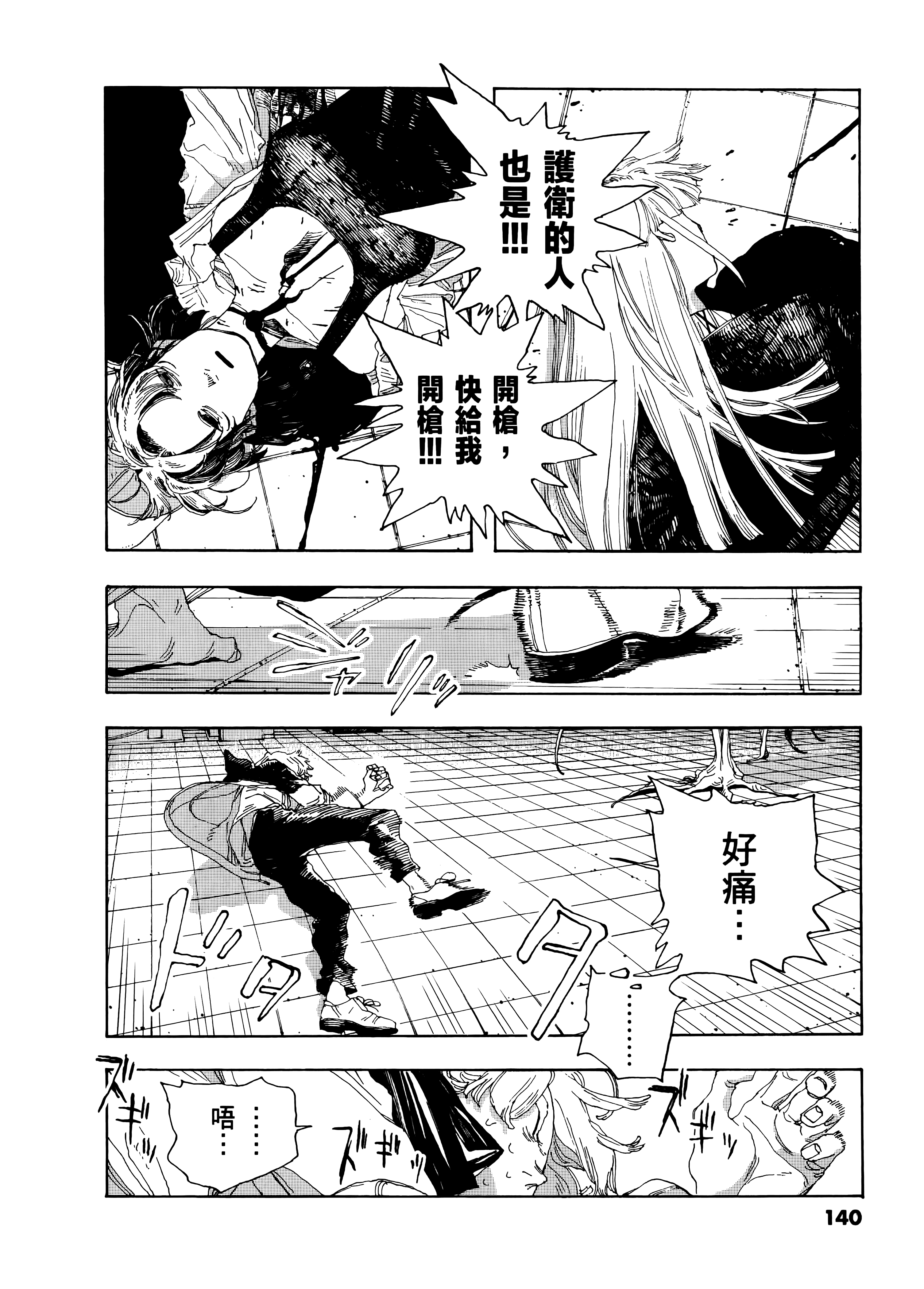 第 3 卷 第 144 页