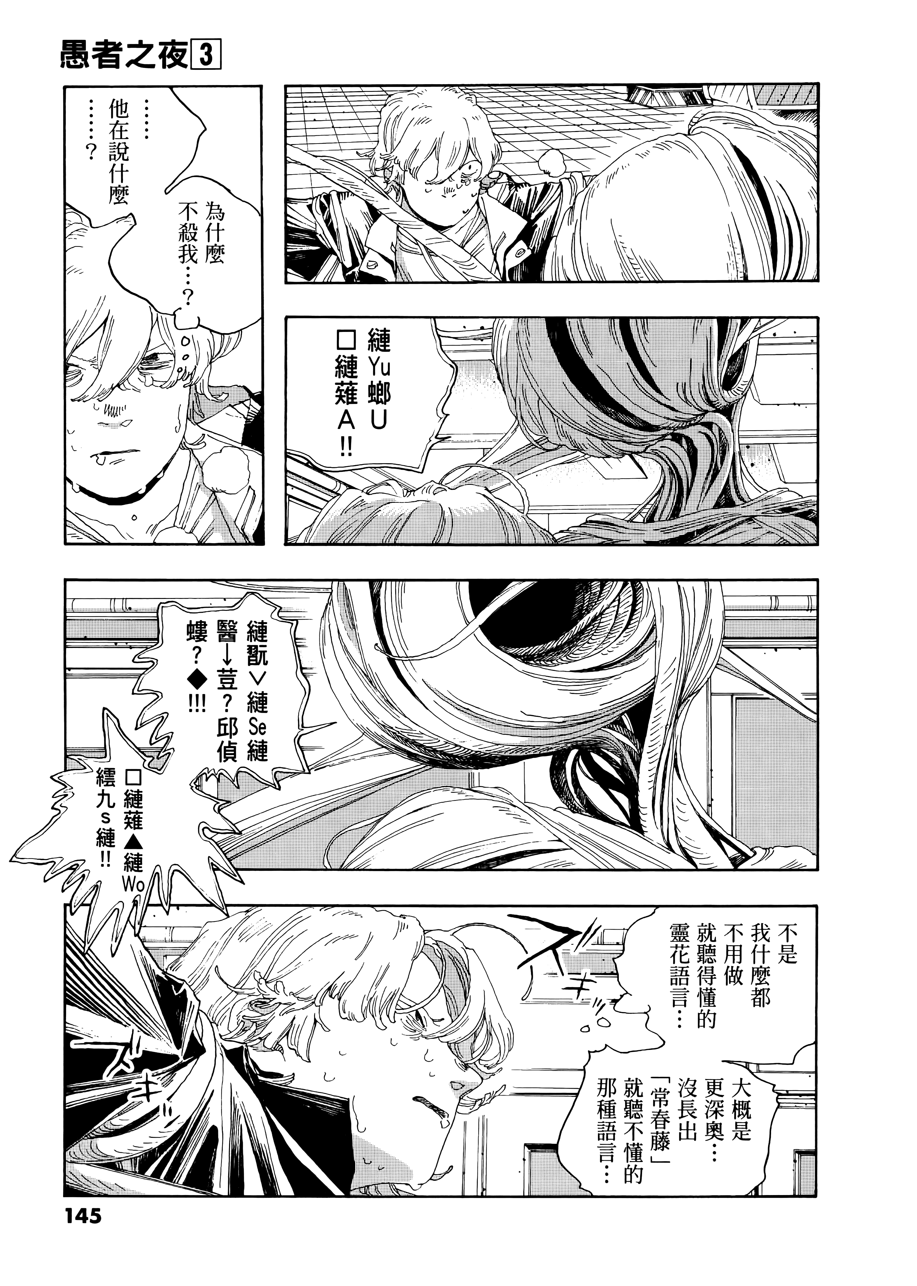 第 3 卷 第 149 页