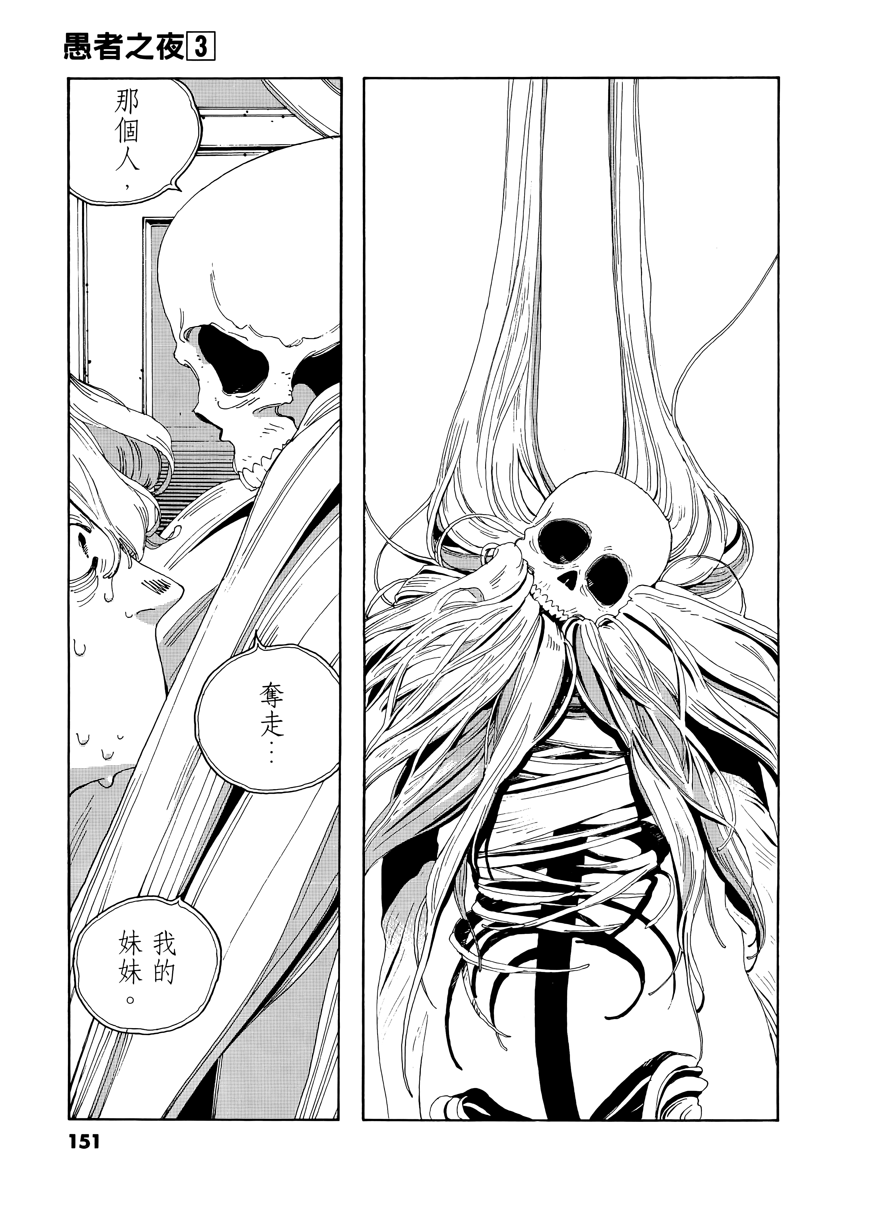 第 3 卷 第 155 页
