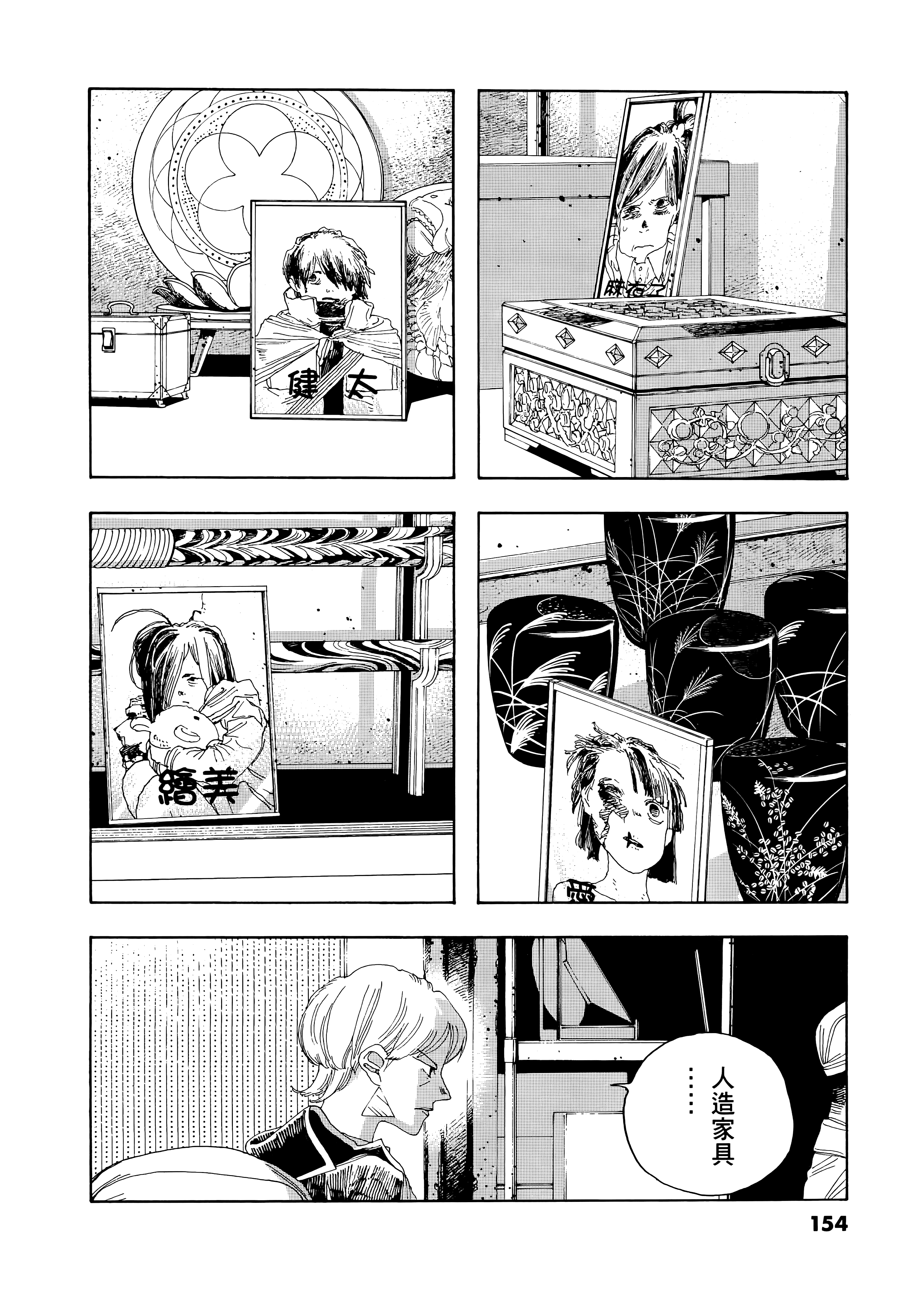 第 3 卷 第 158 页