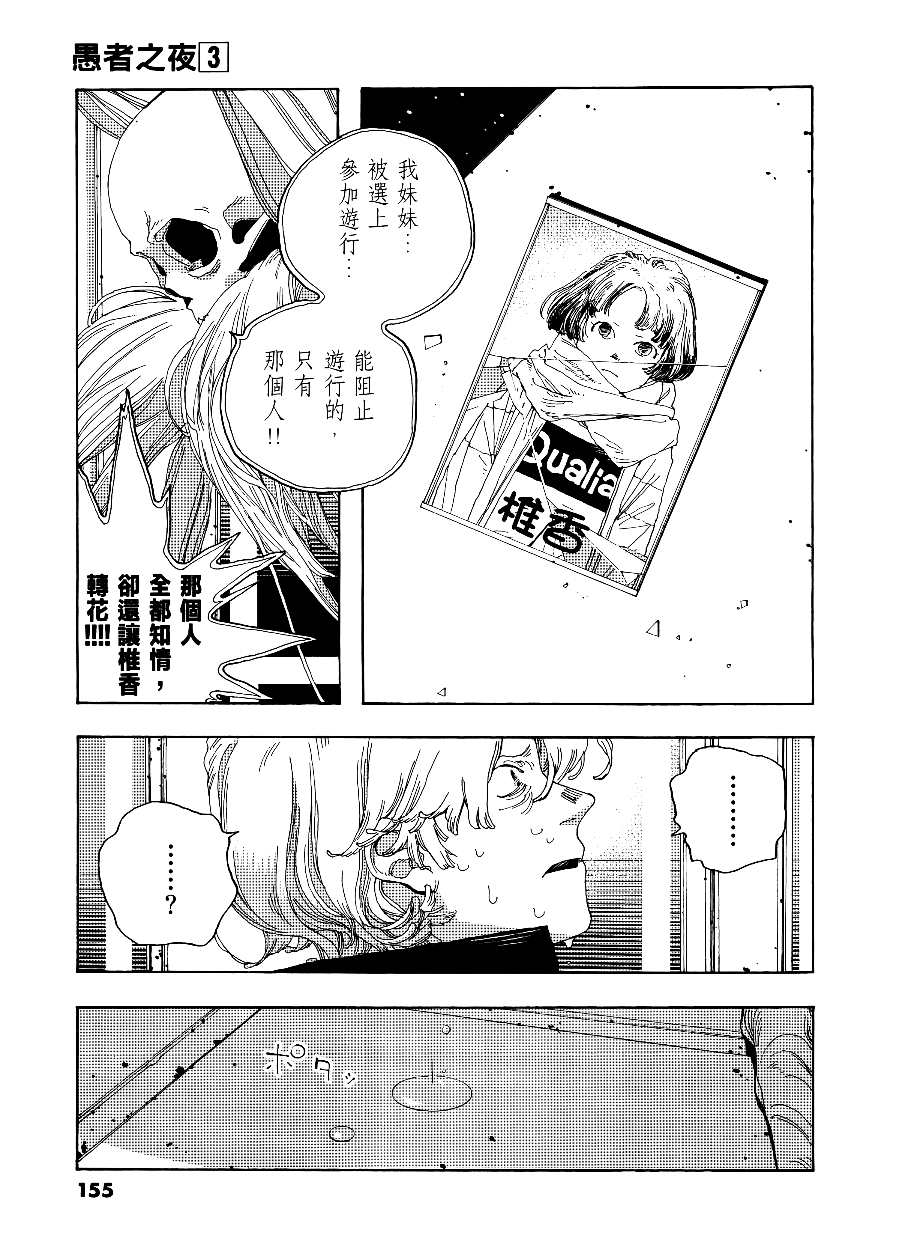 第 3 卷 第 159 页