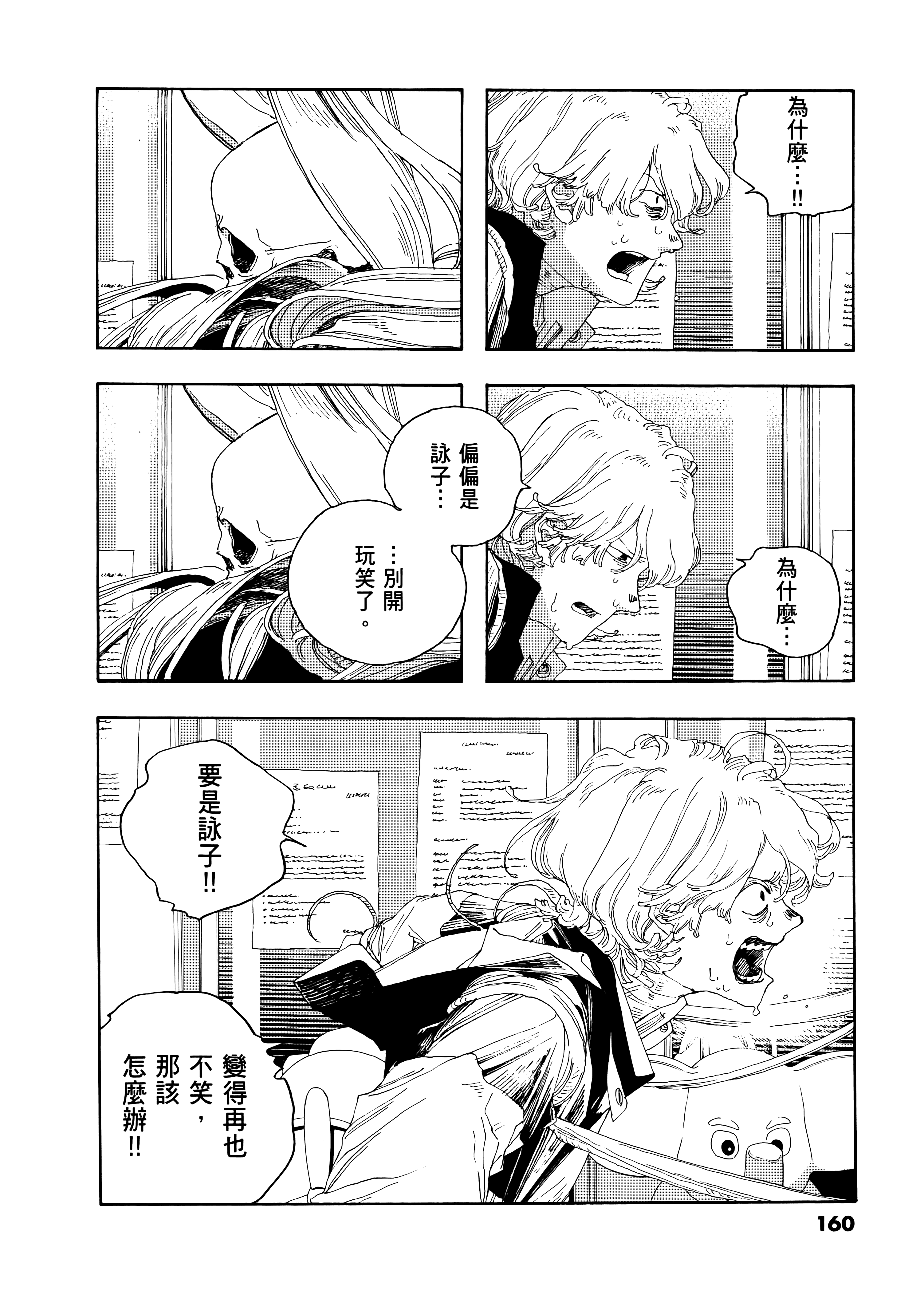 第 3 卷 第 164 页