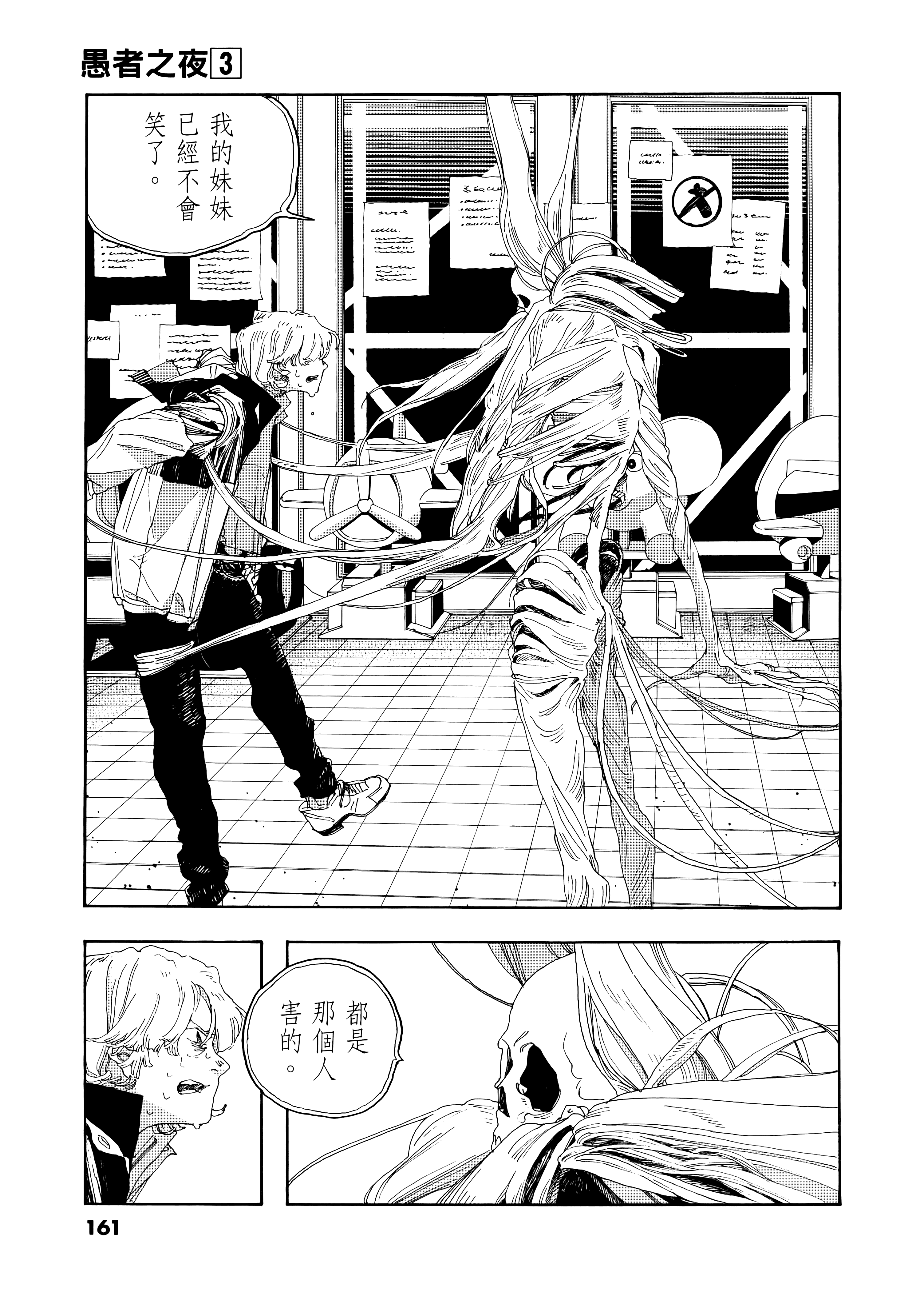 第 3 卷 第 165 页
