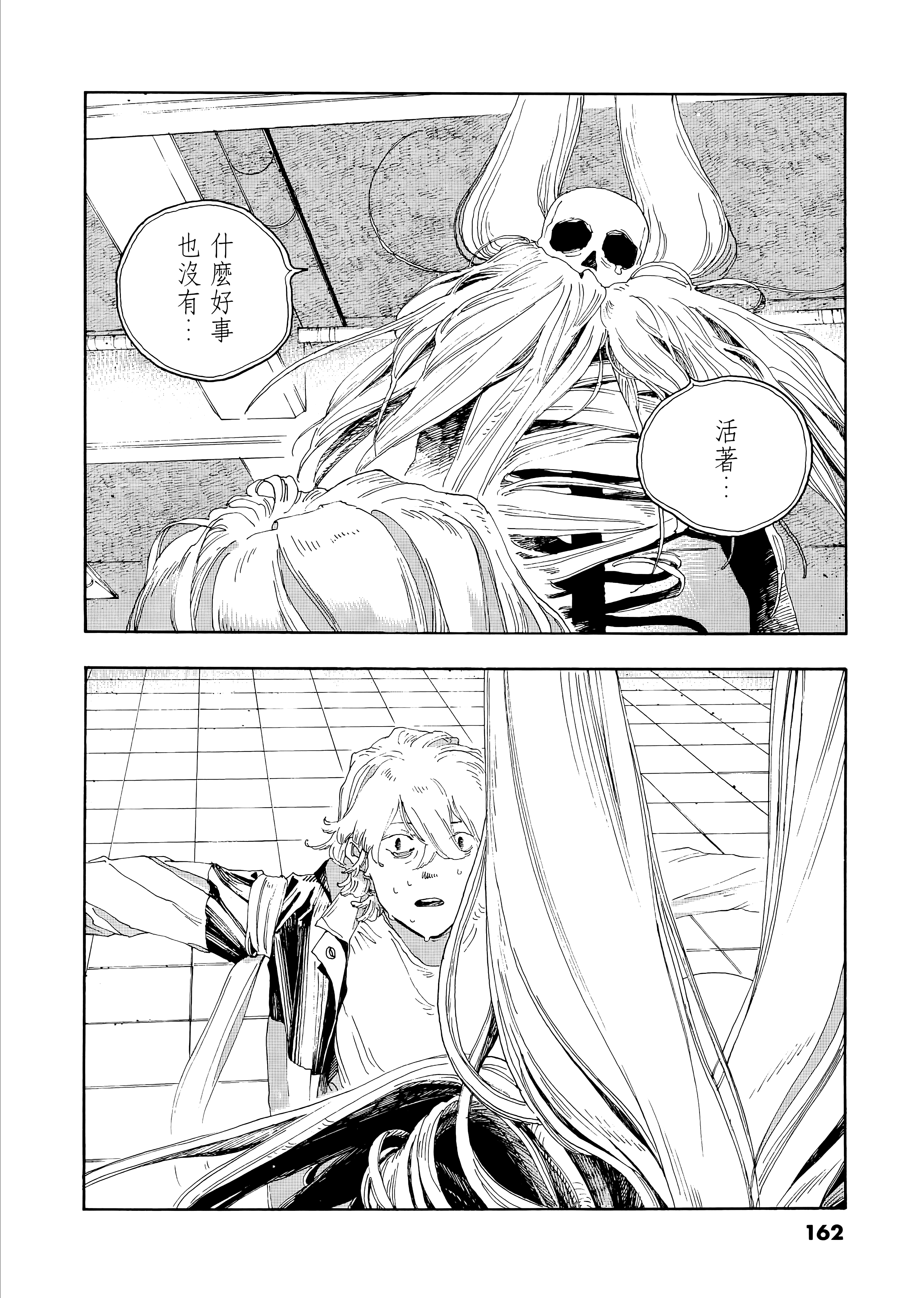 第 3 卷 第 166 页