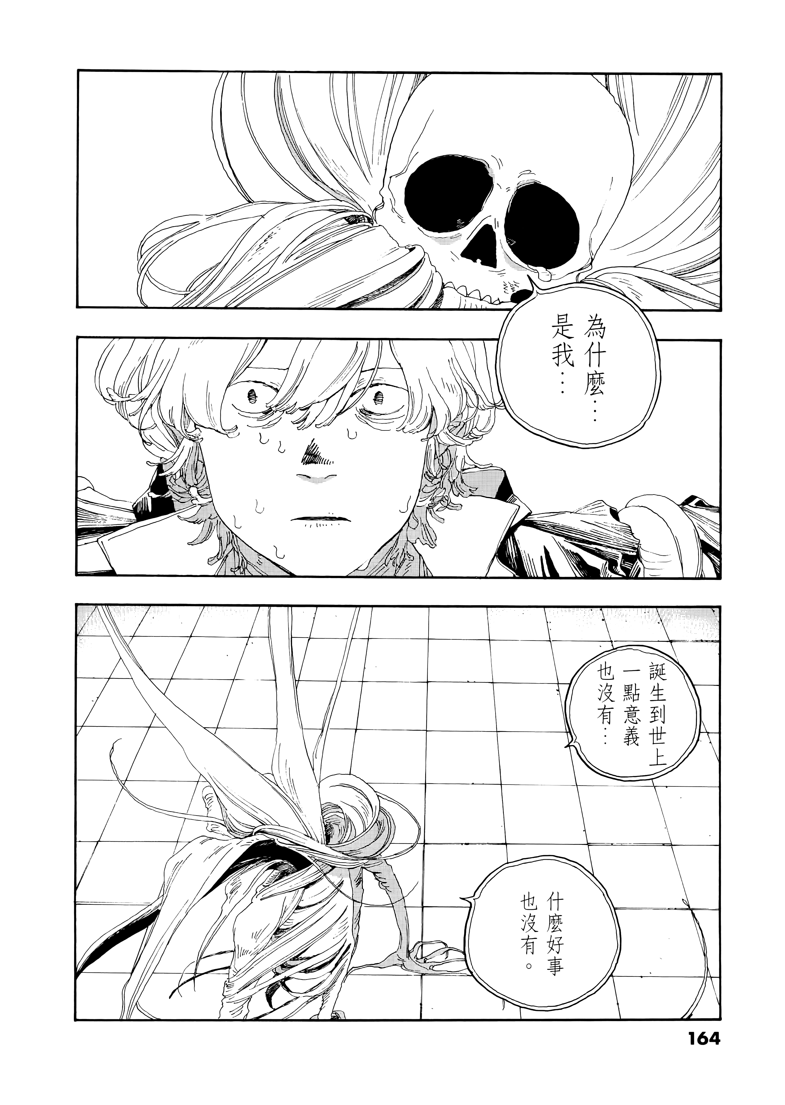 第 3 卷 第 168 页