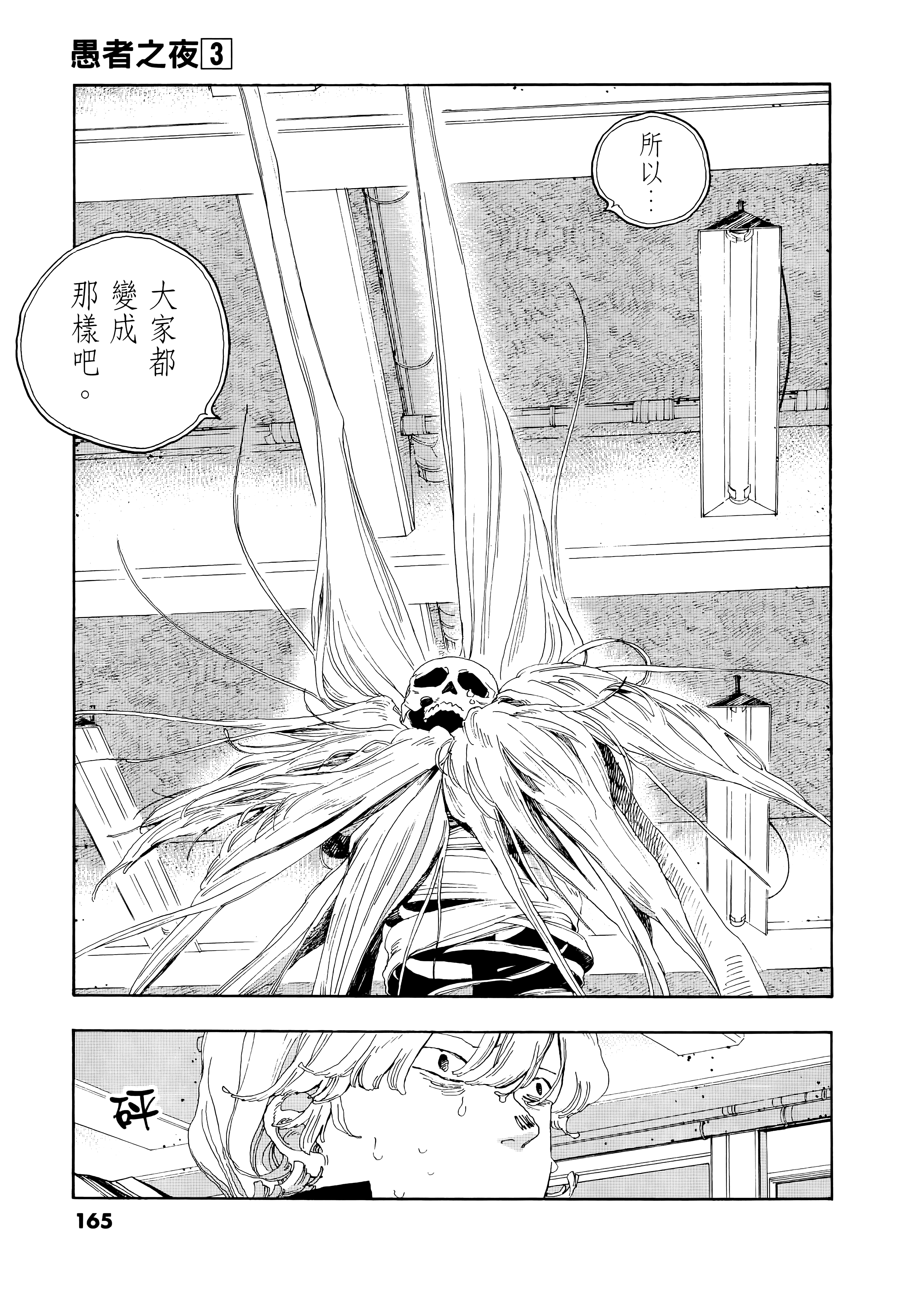 第 3 卷 第 169 页