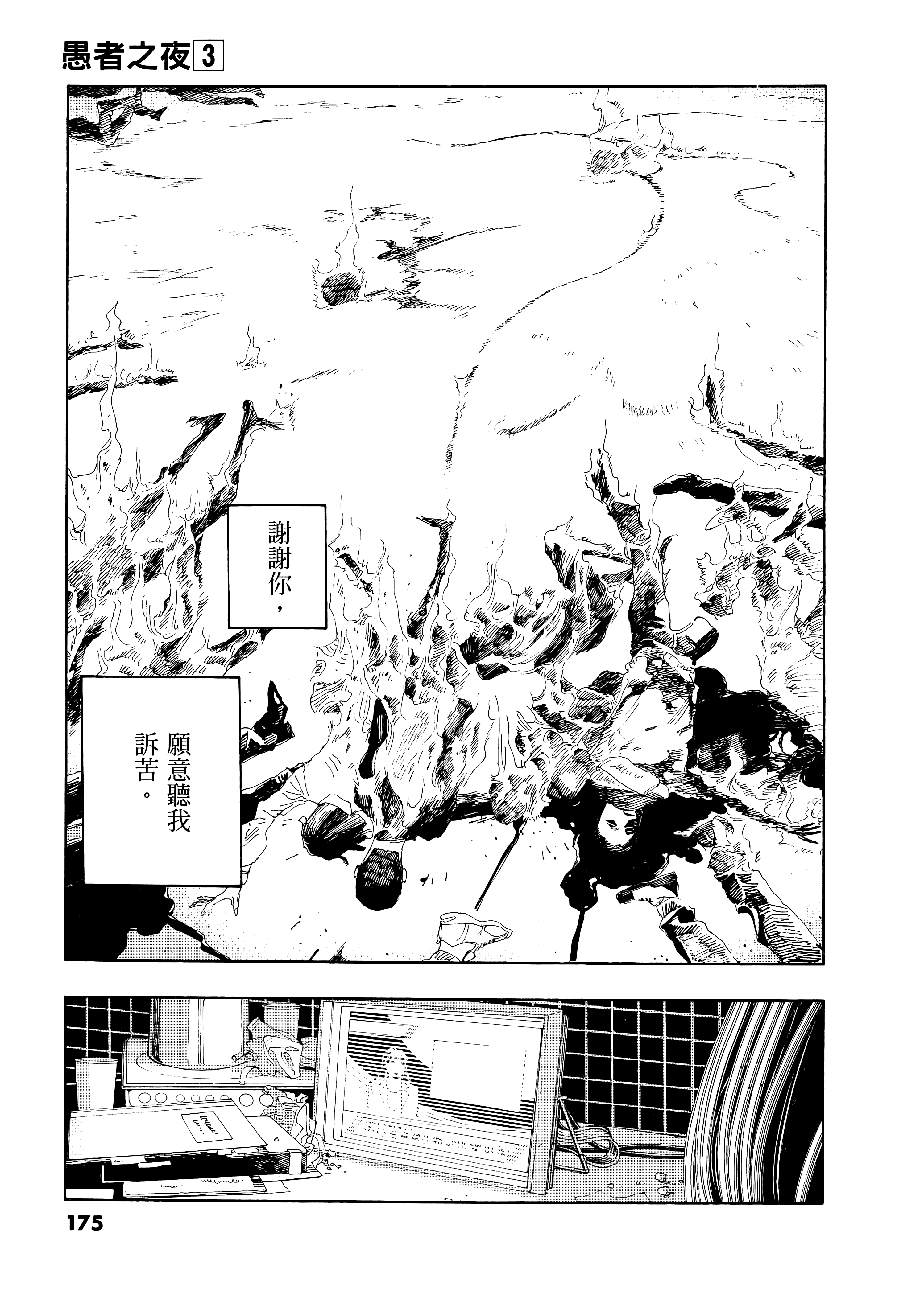 第 3 卷 第 179 页