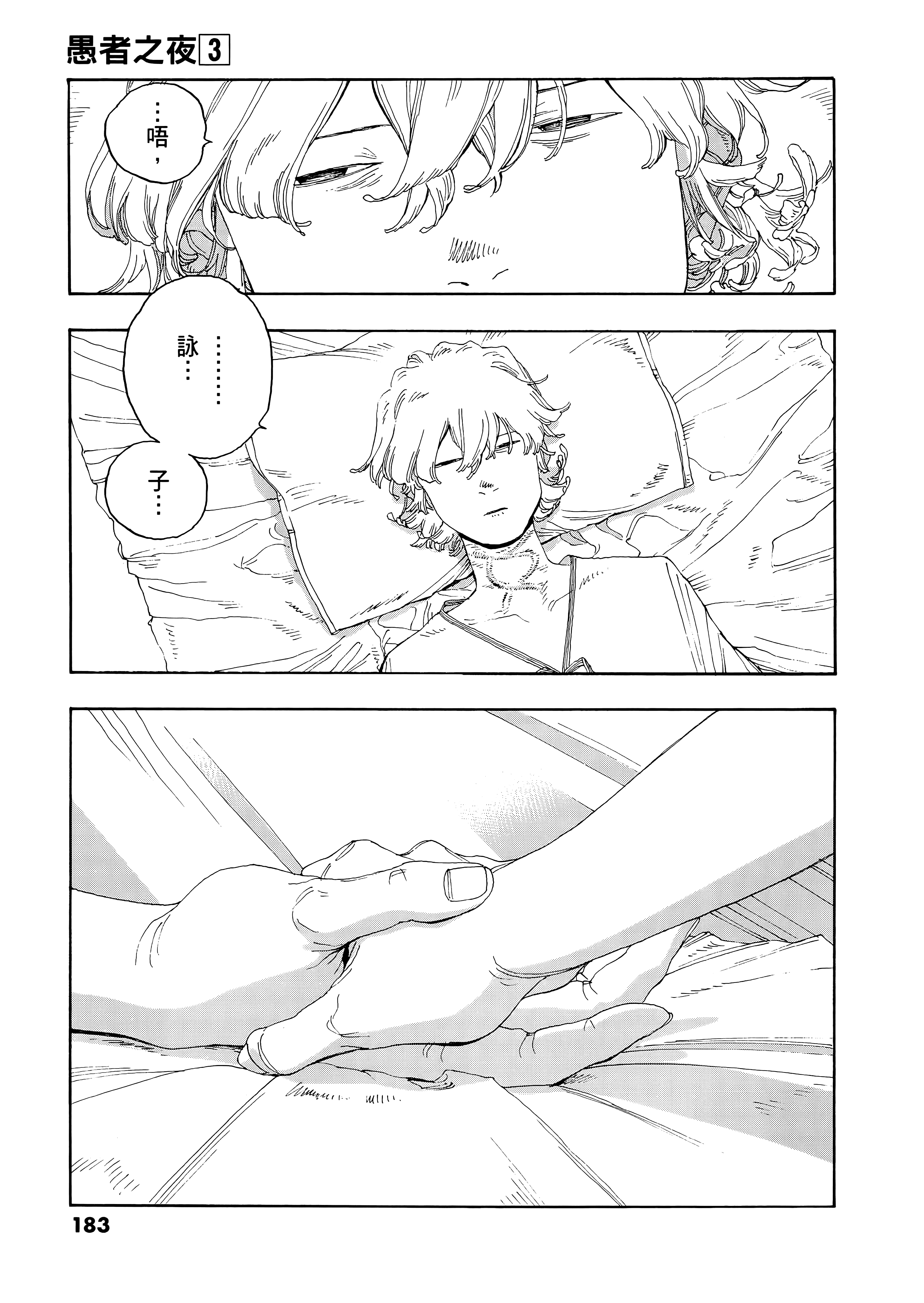 第 3 卷 第 187 页