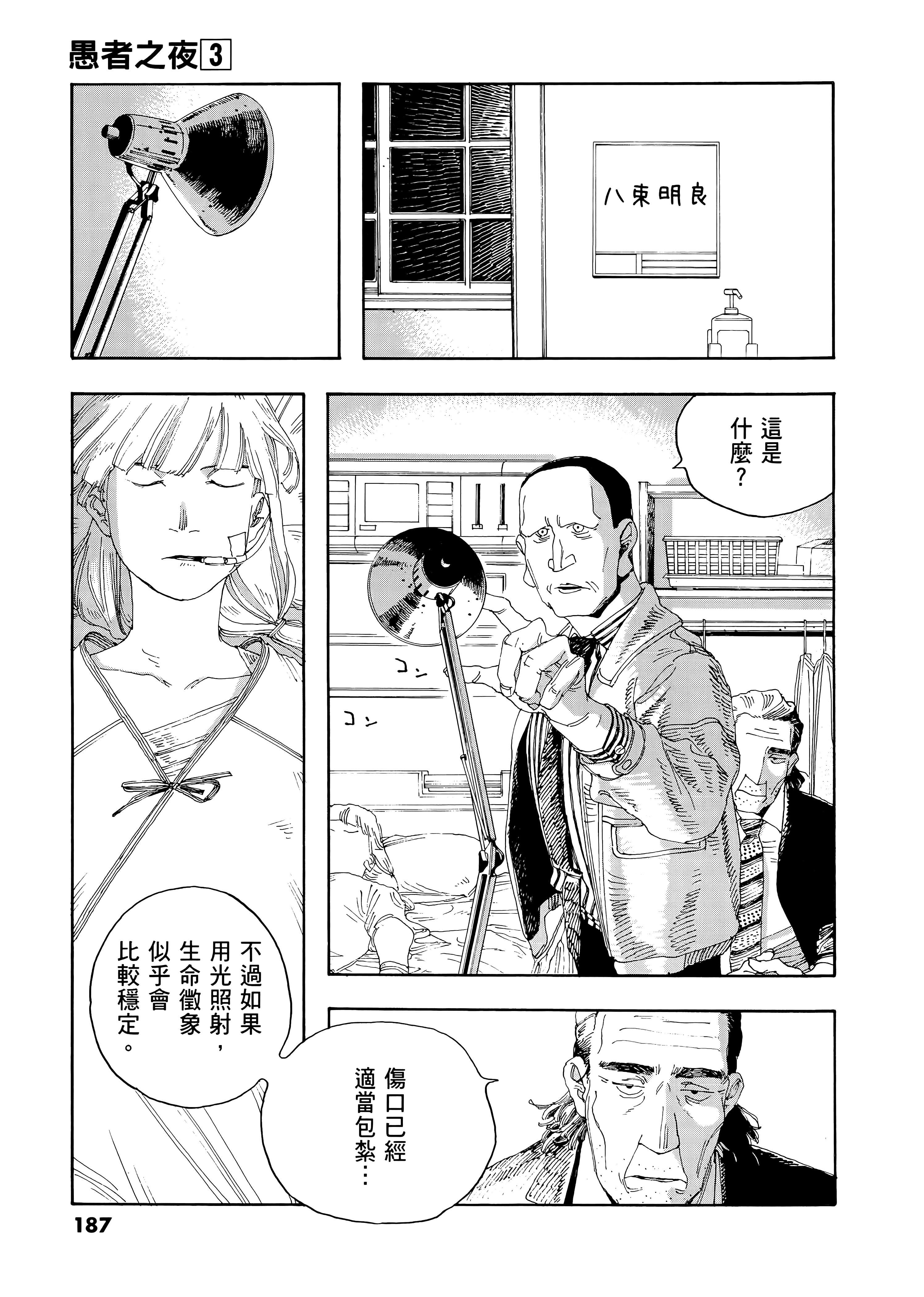 第 3 卷 第 191 页