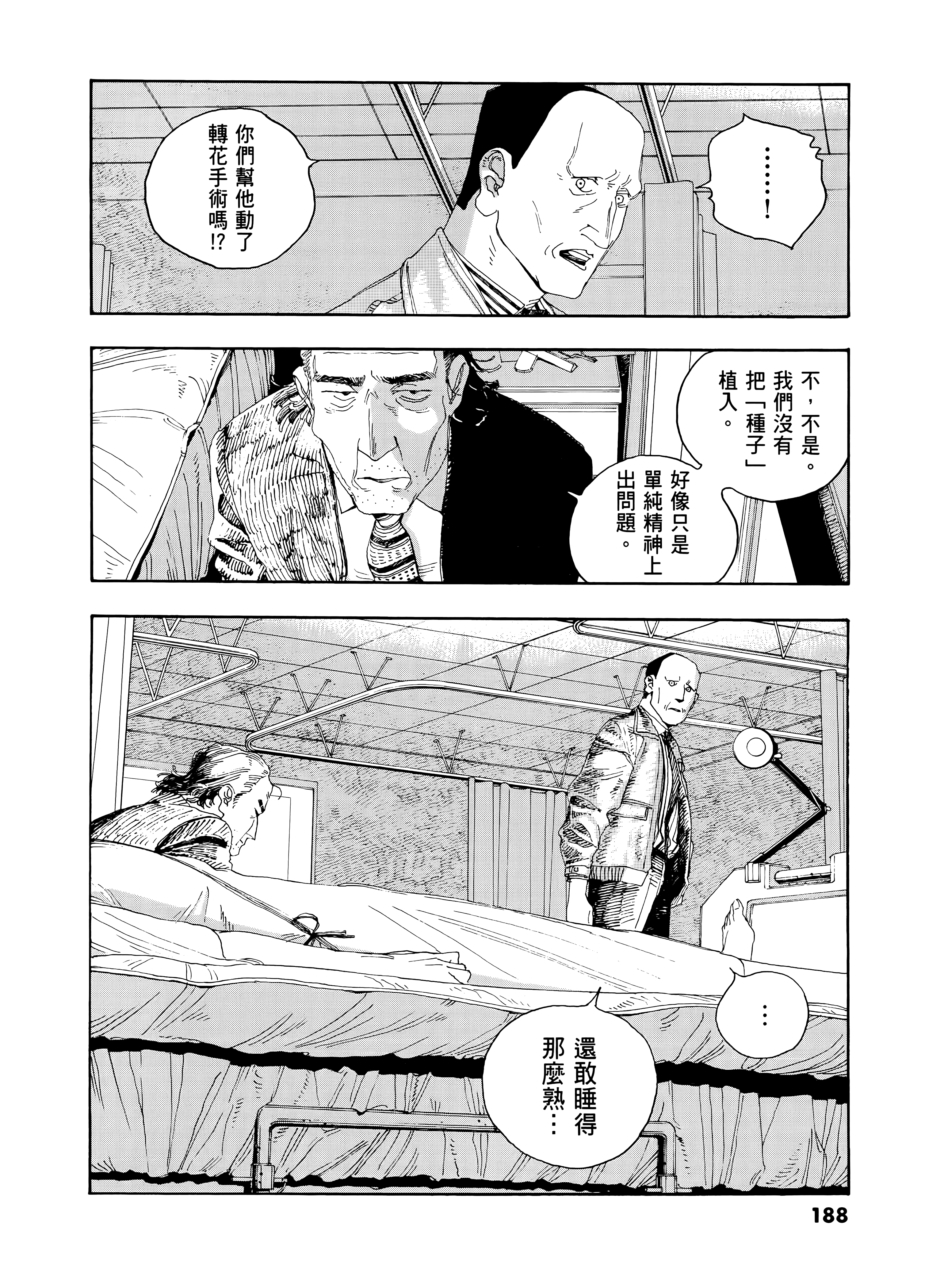第 3 卷 第 192 页