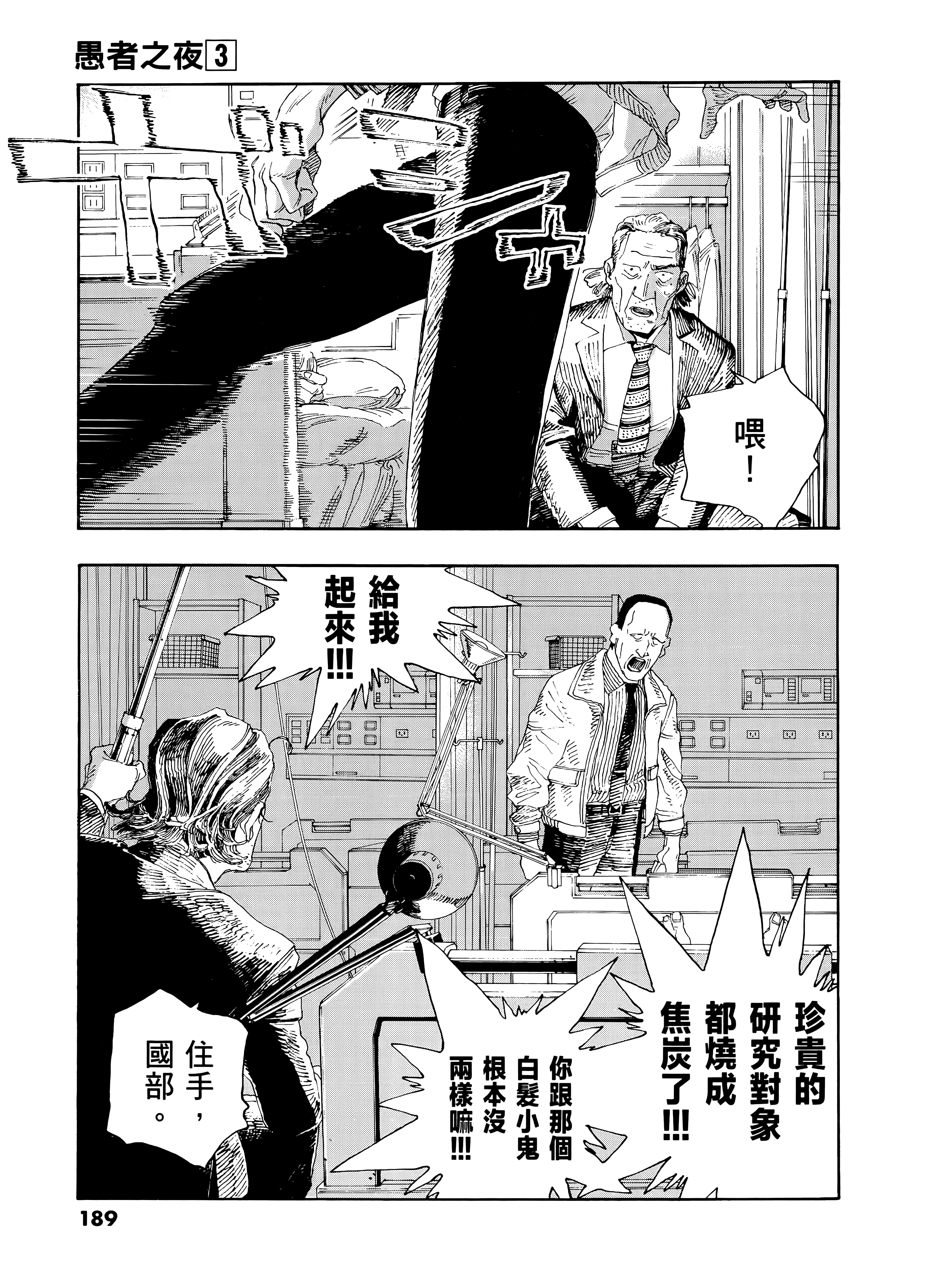 第 3 卷 第 193 页