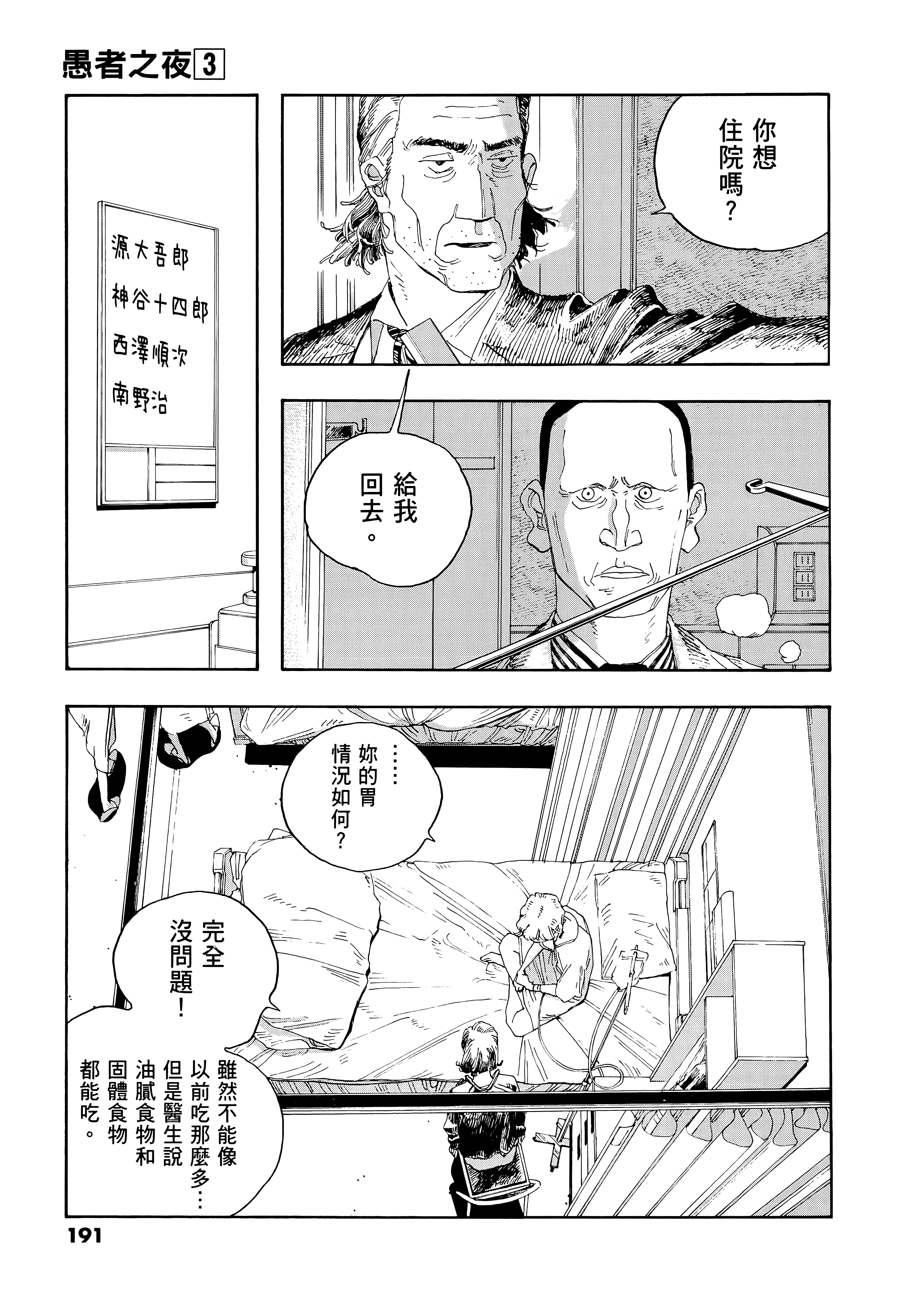 第 3 卷 第 195 页