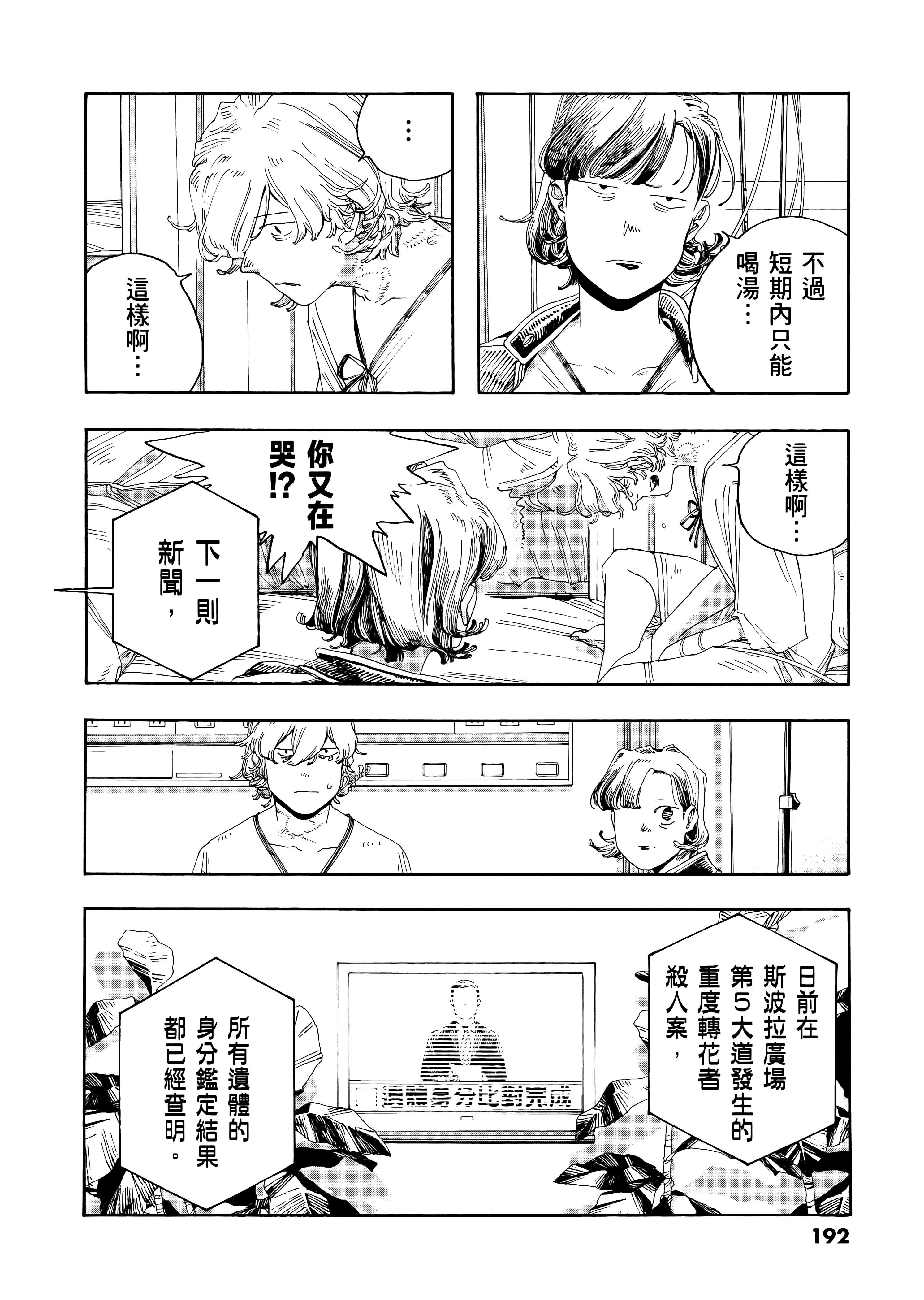 第 3 卷 第 196 页