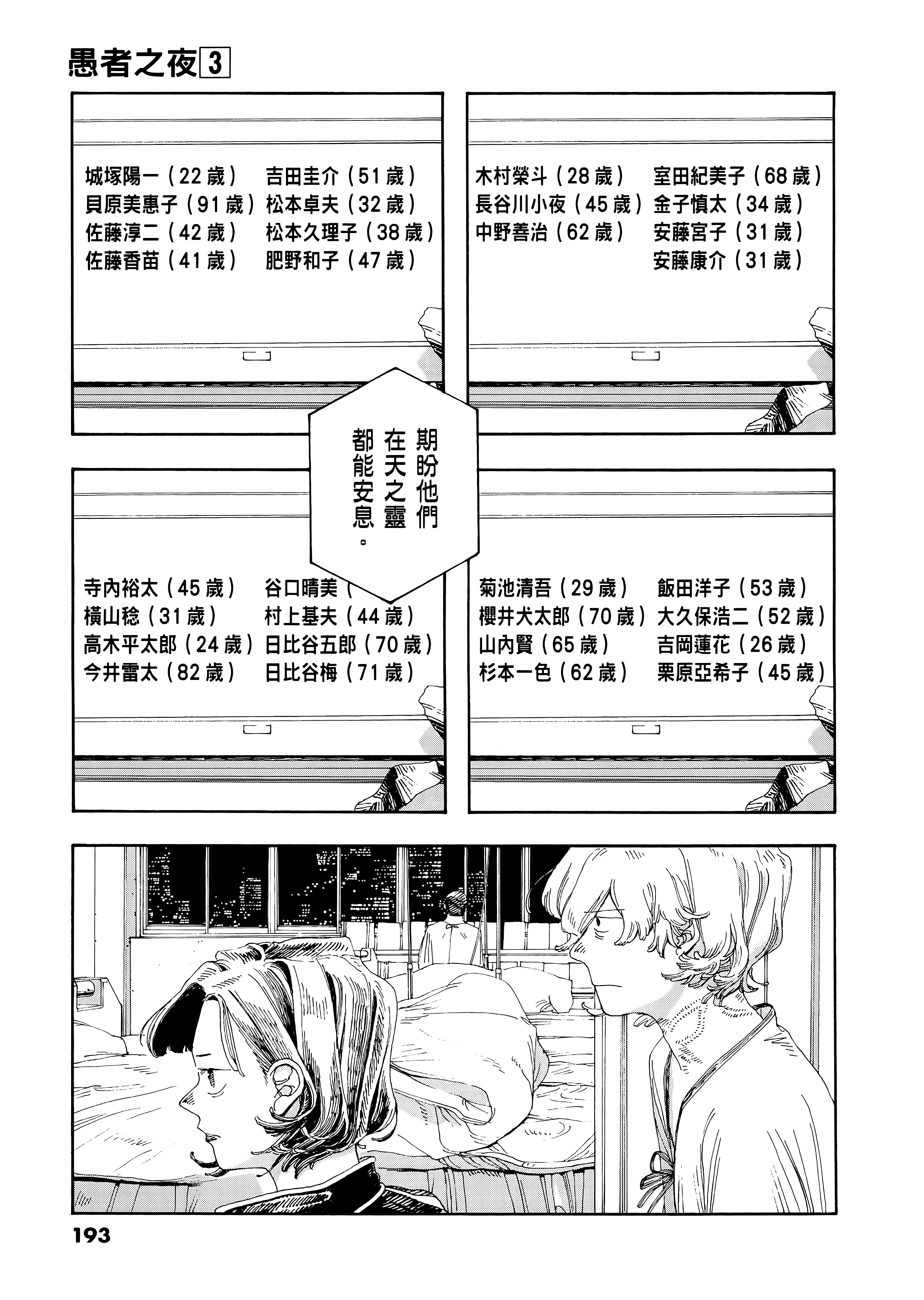 第 3 卷 第 197 页