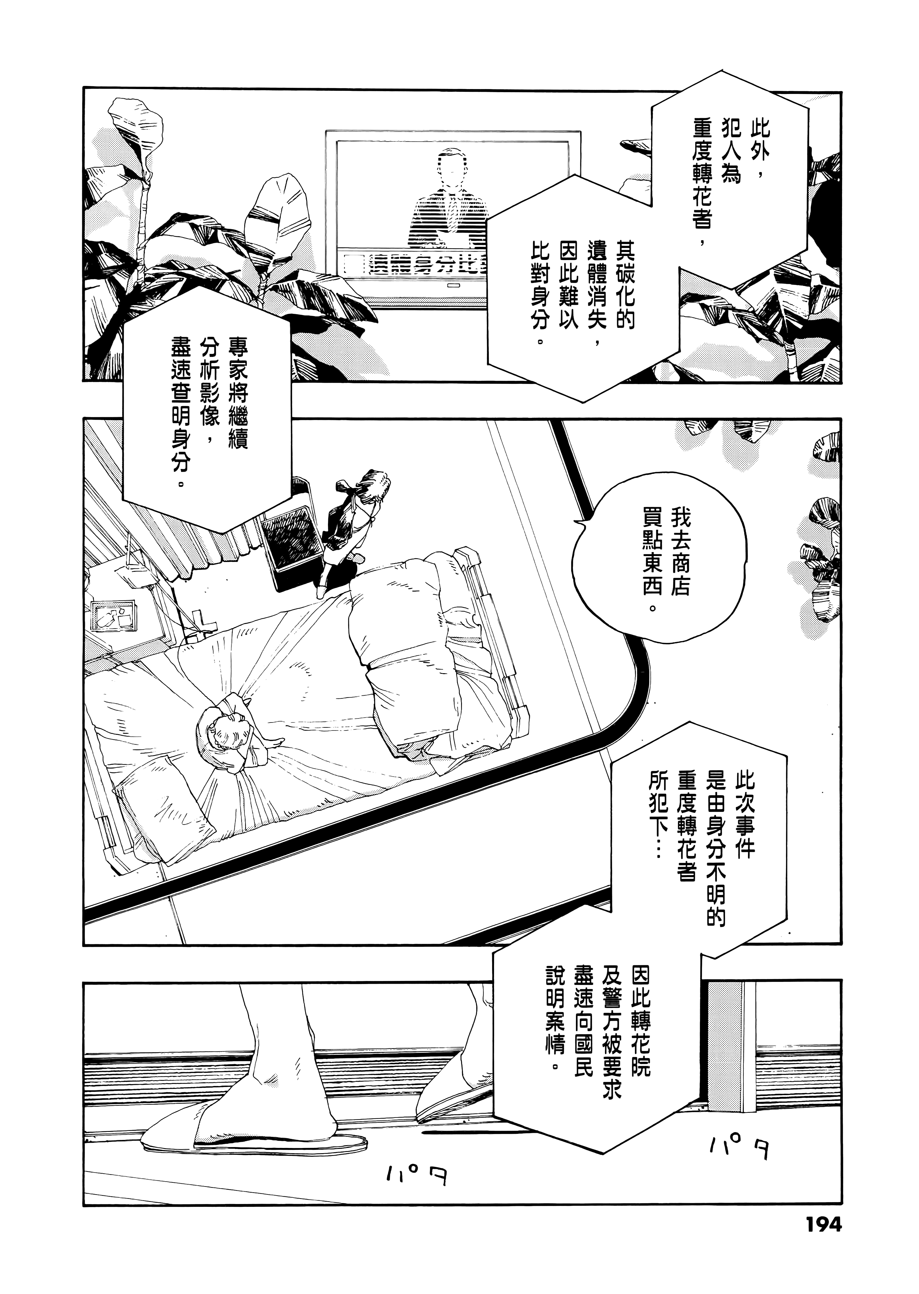 第 3 卷 第 198 页