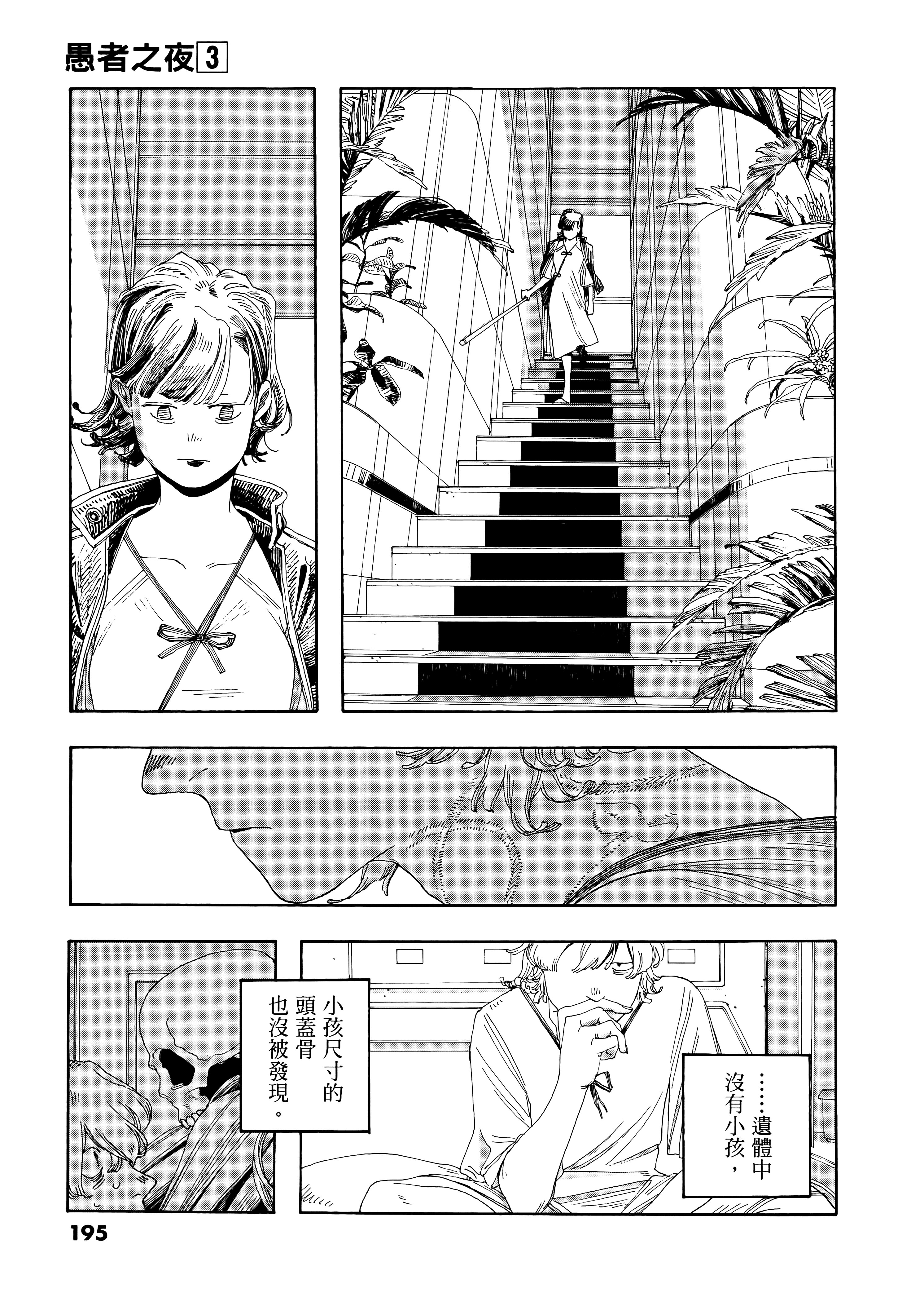 第 3 卷 第 199 页