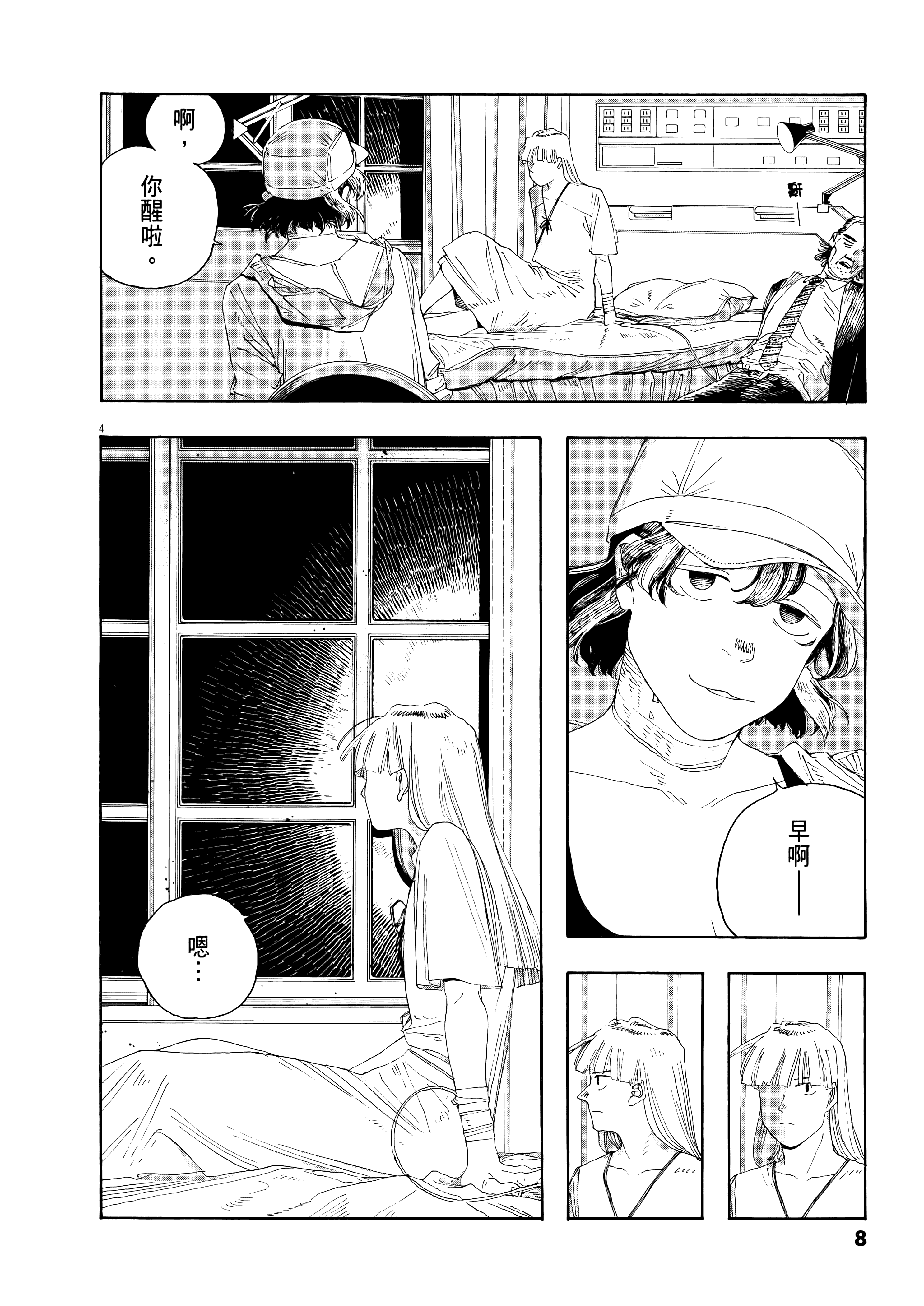 第 4 卷 第 12 页