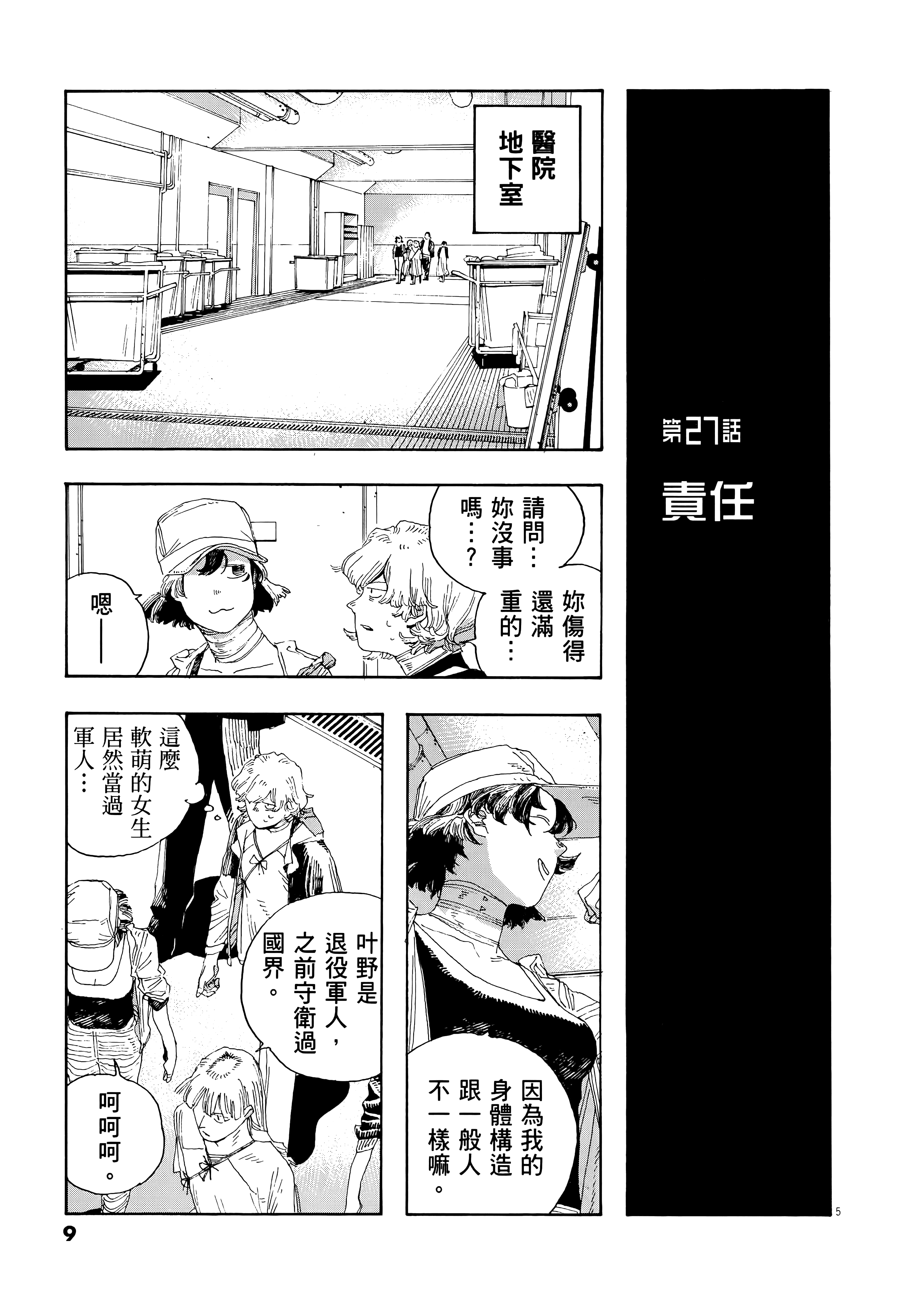 第 4 卷 第 13 页