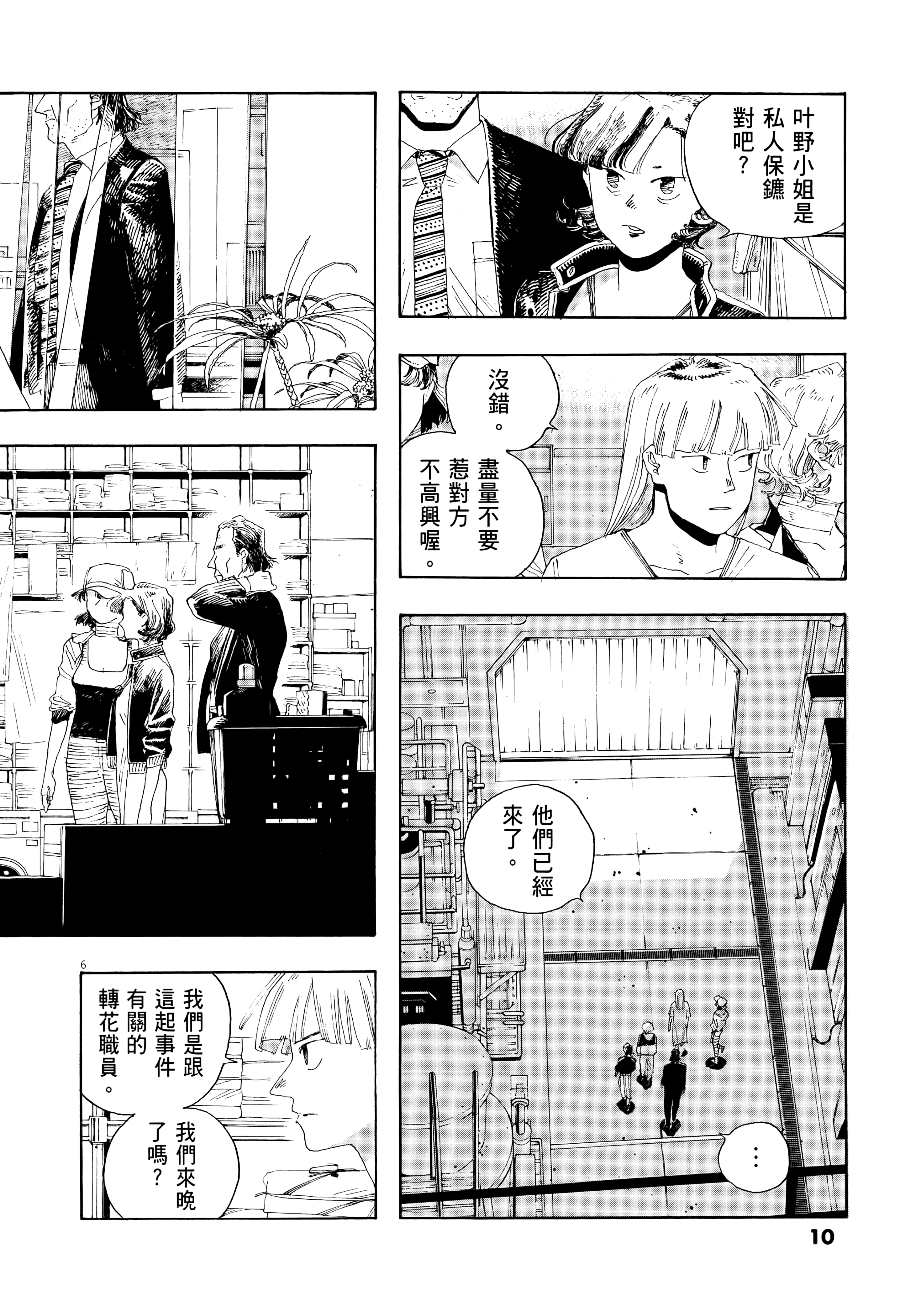 第 4 卷 第 14 页