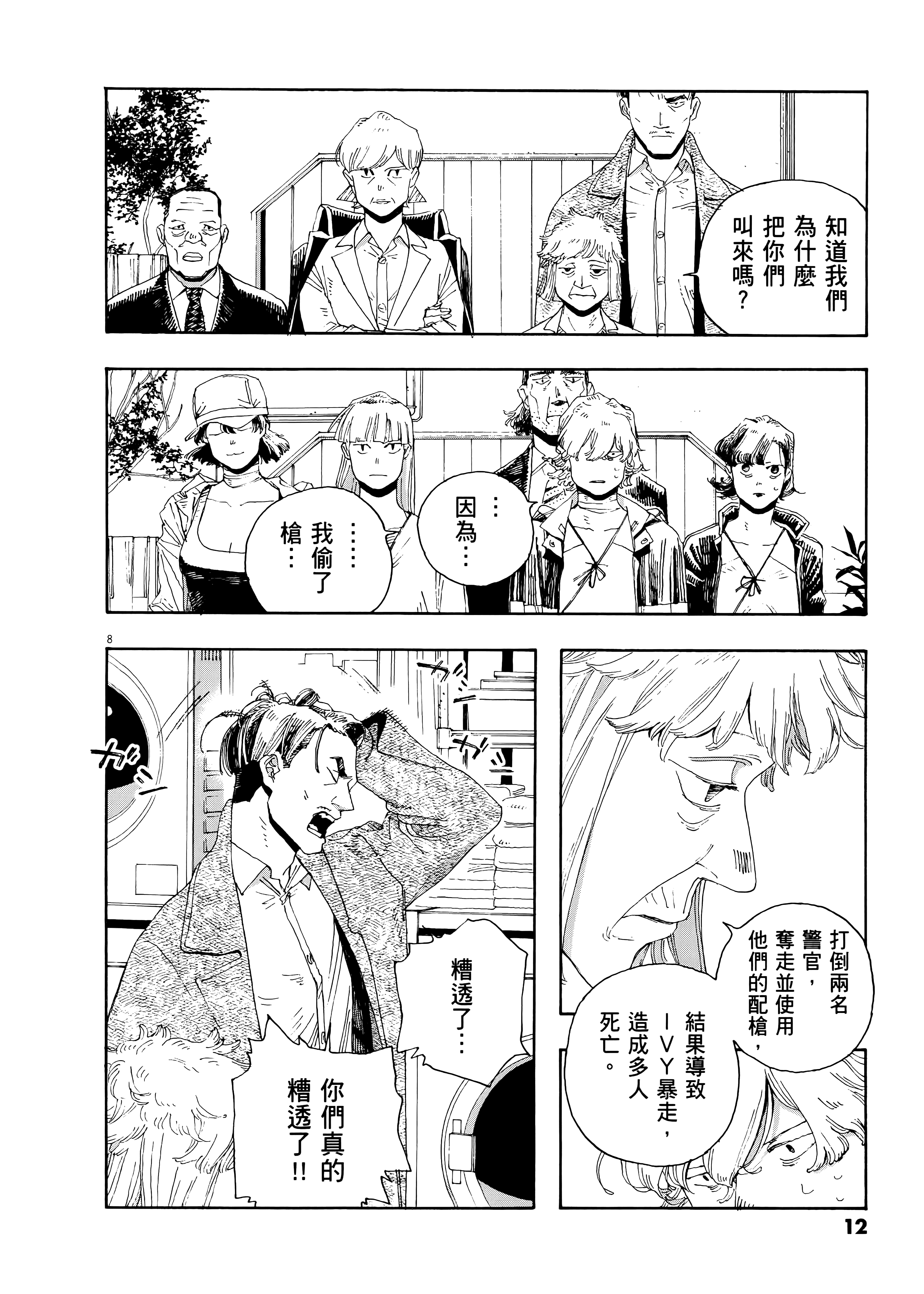 第 4 卷 第 16 页