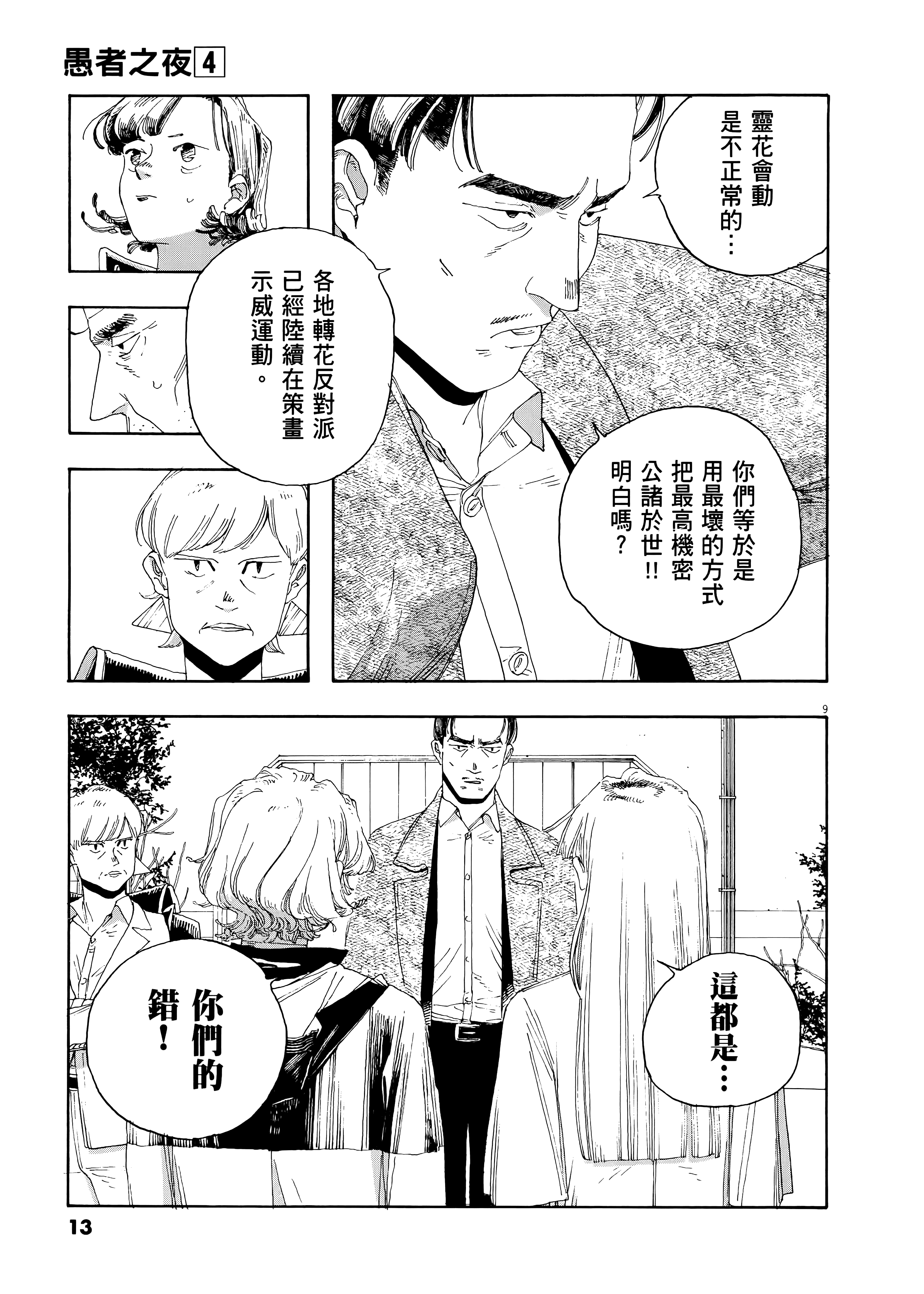 第 4 卷 第 17 页