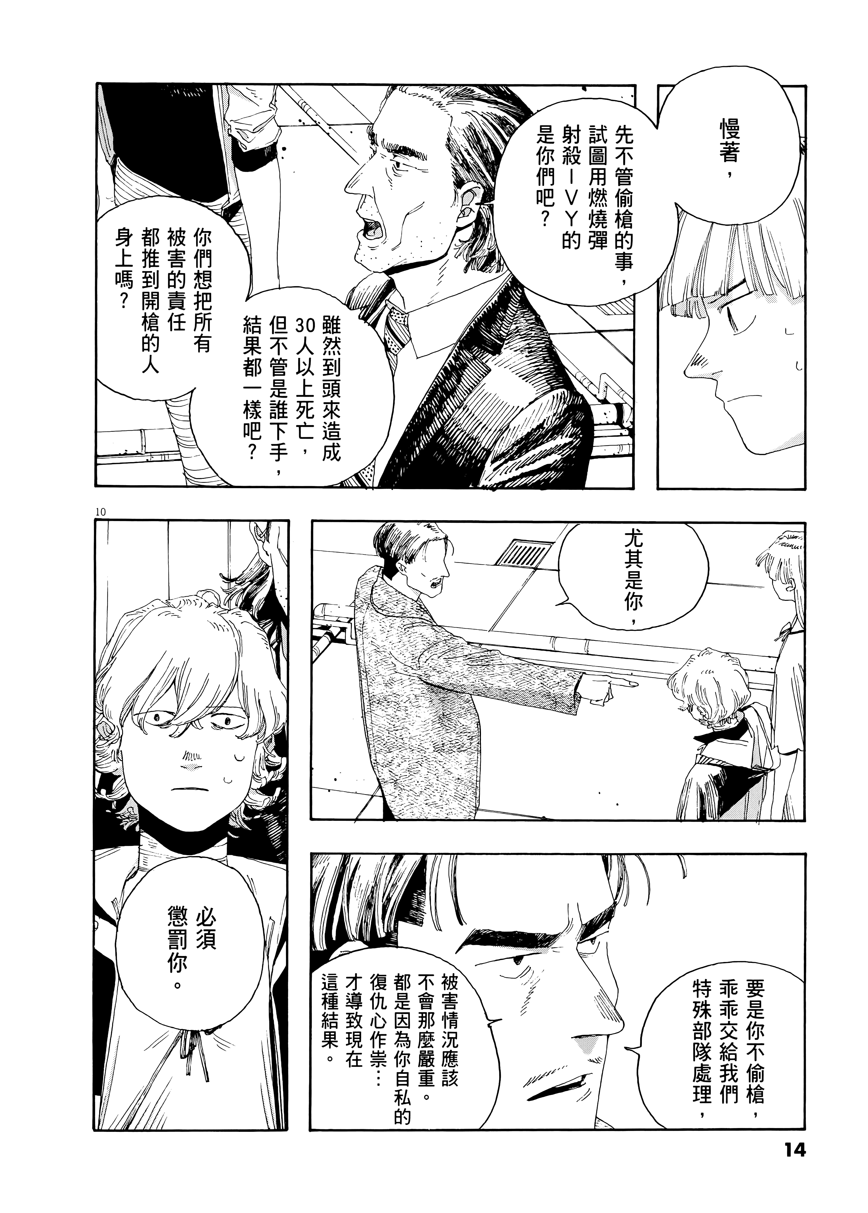 第 4 卷 第 18 页