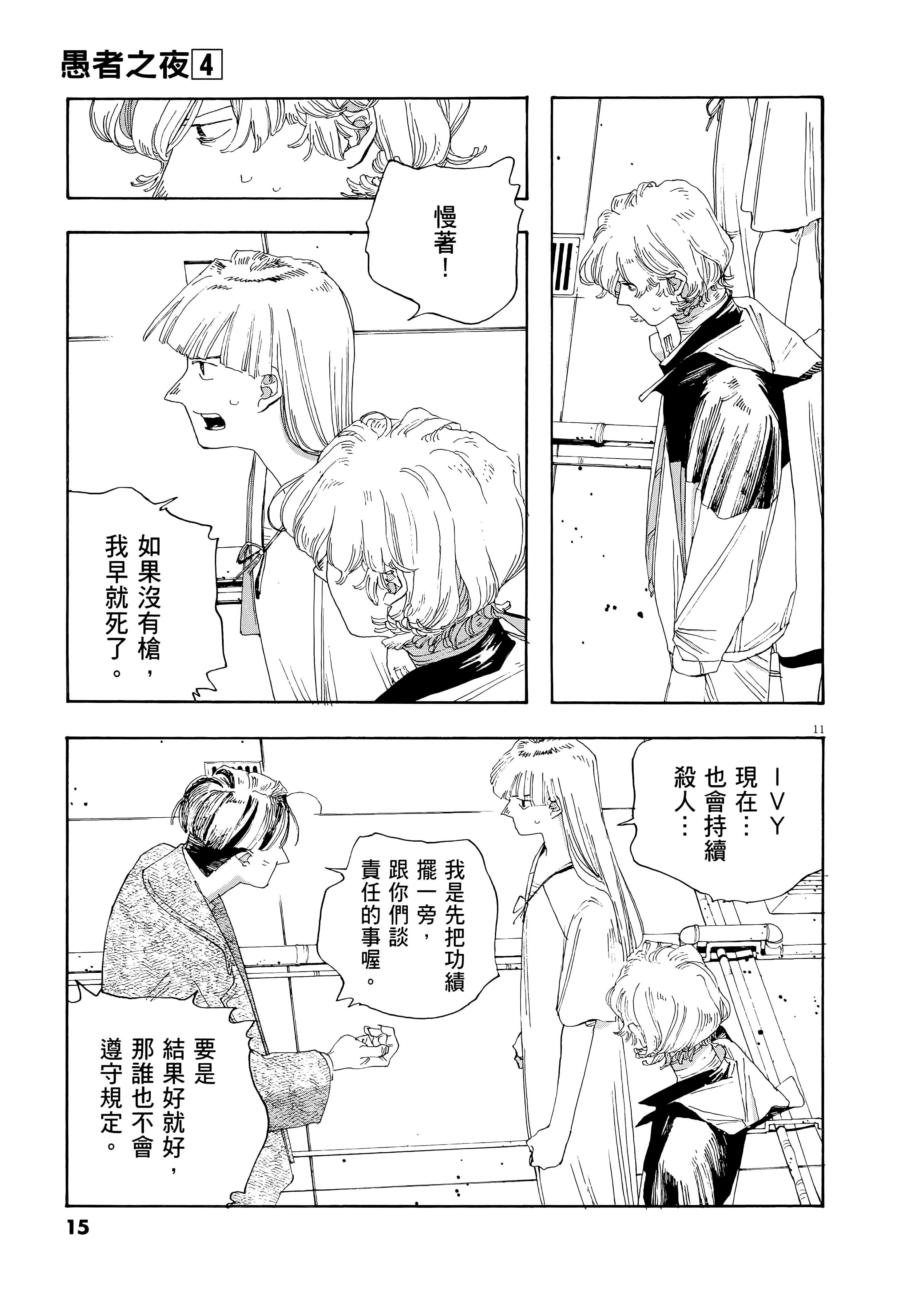 第 4 卷 第 19 页
