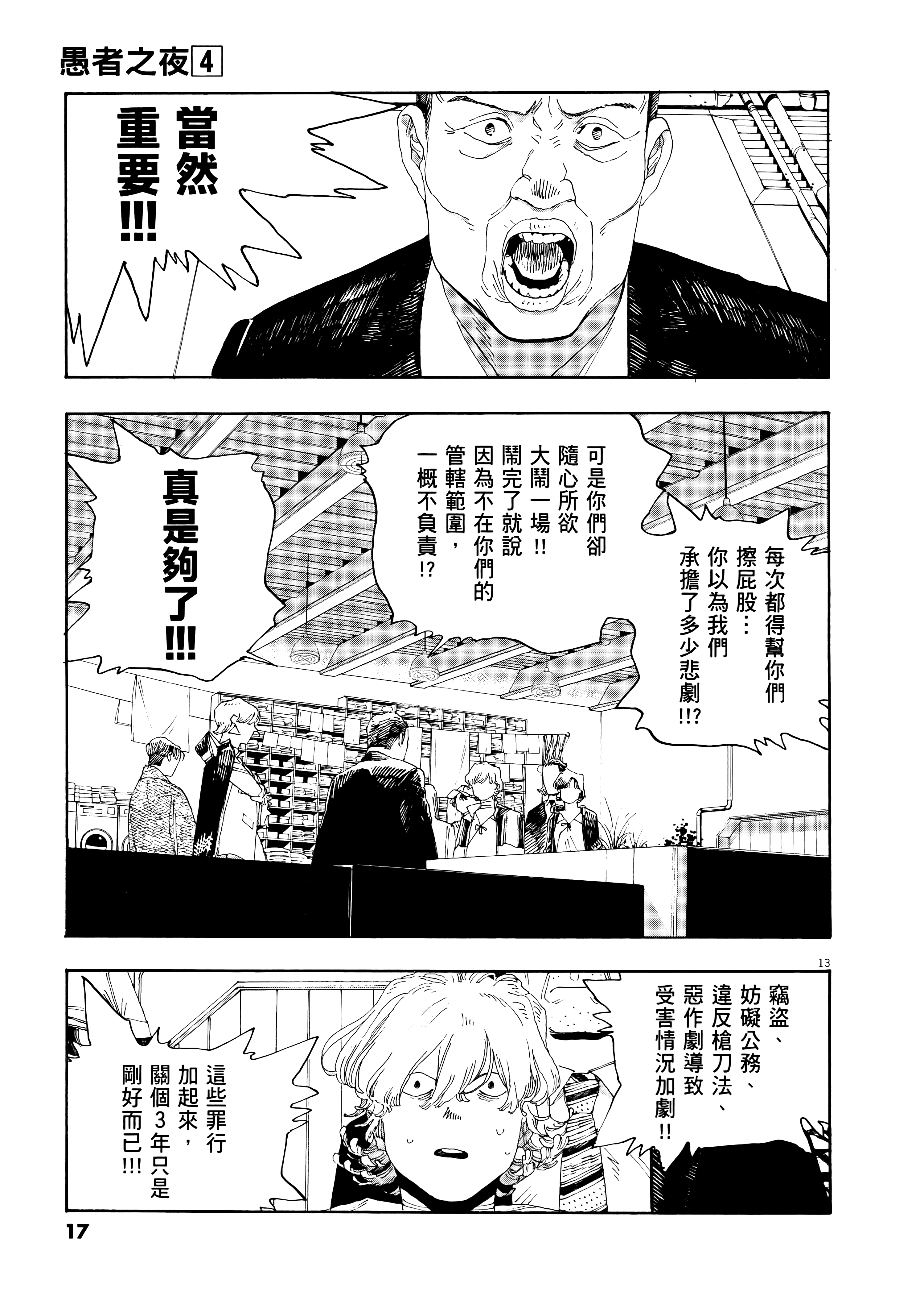 第 4 卷 第 21 页