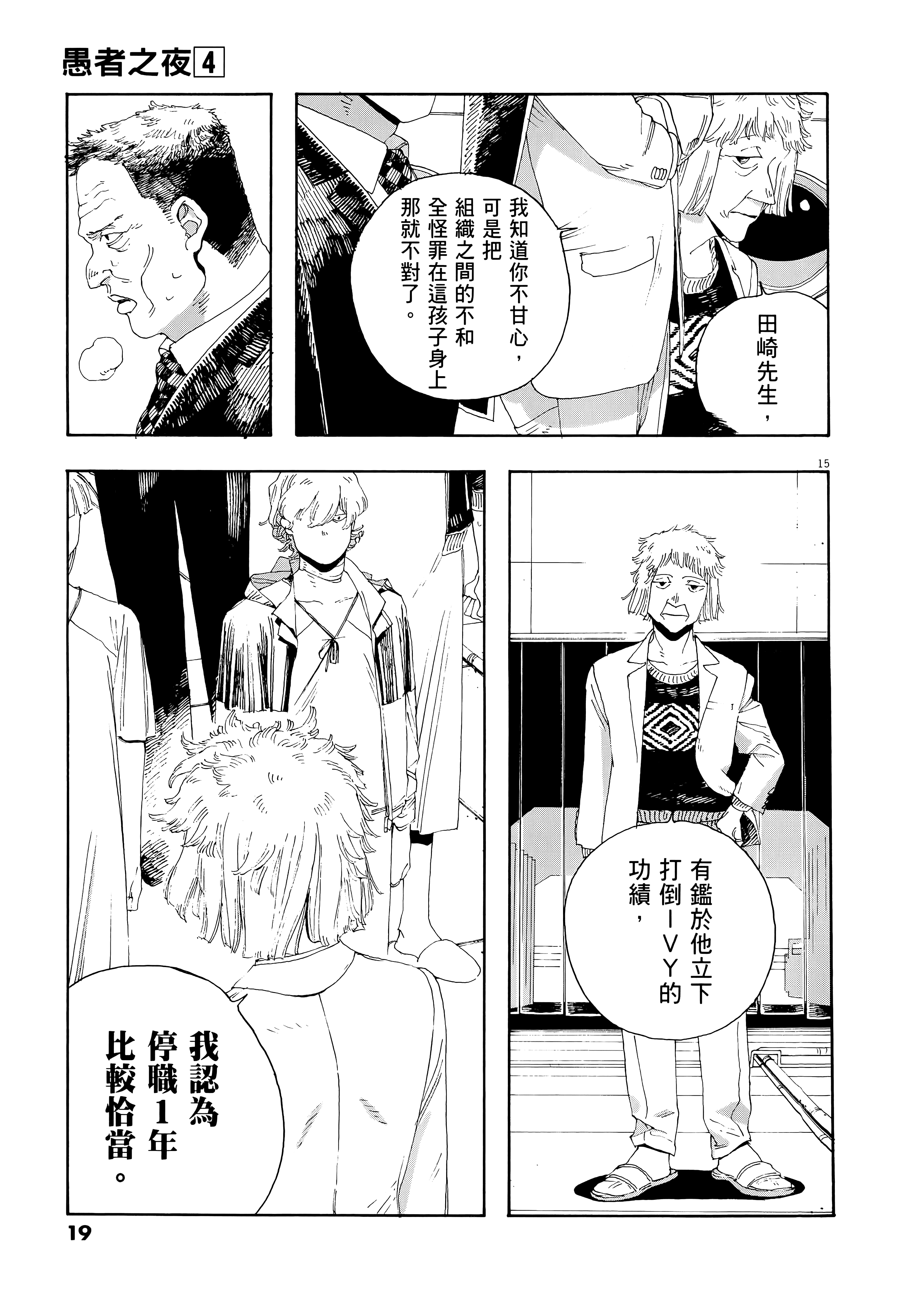 第 4 卷 第 23 页