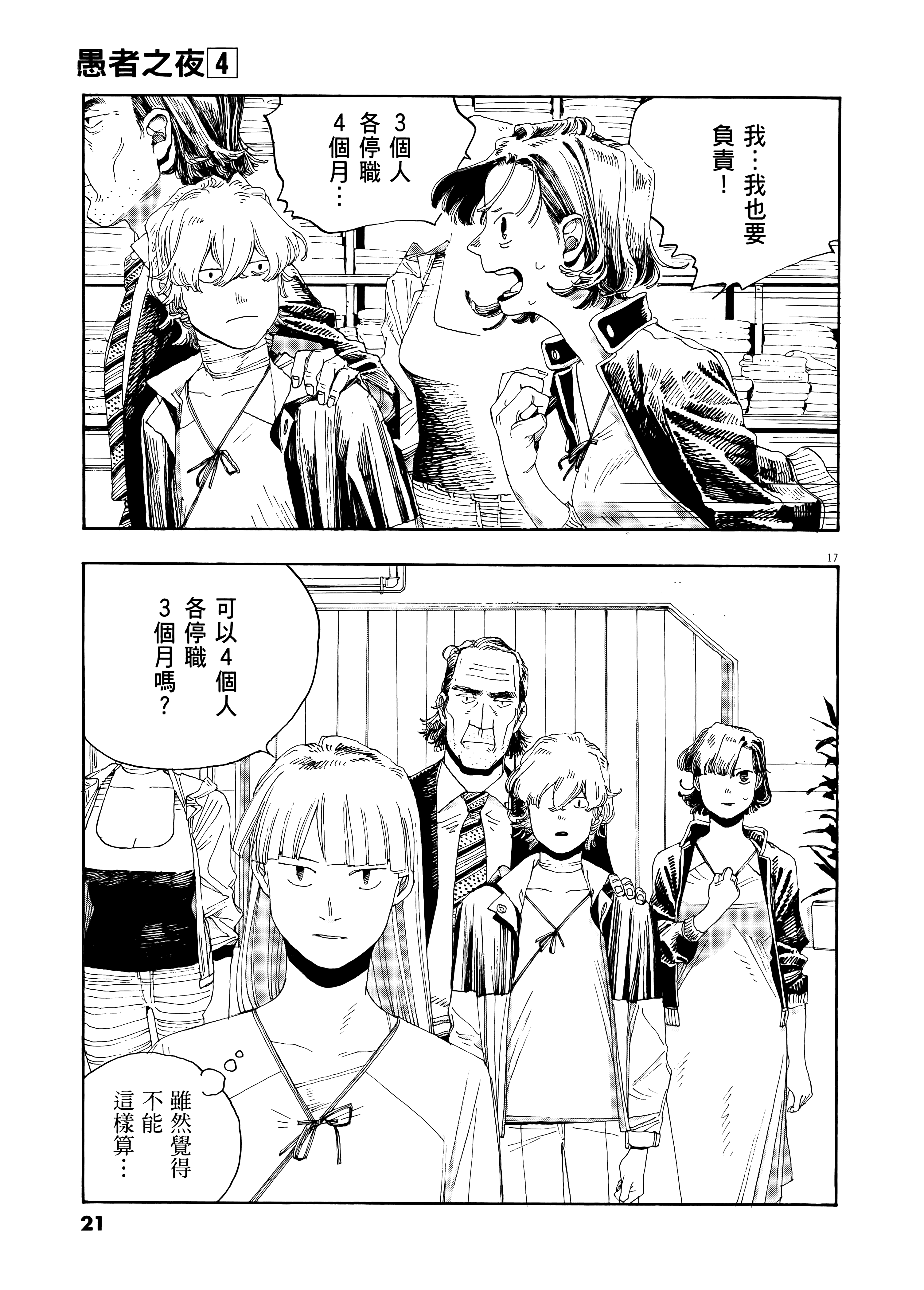 第 4 卷 第 25 页