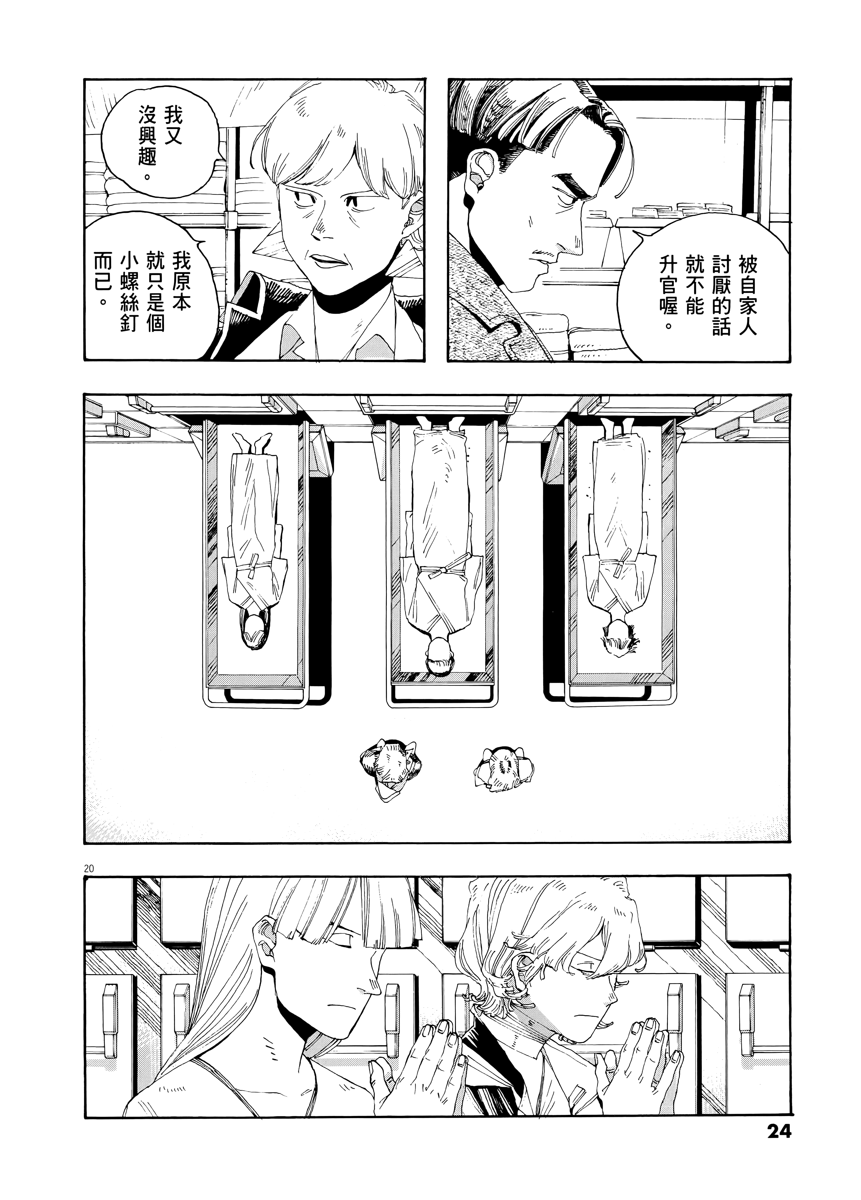 第 4 卷 第 28 页