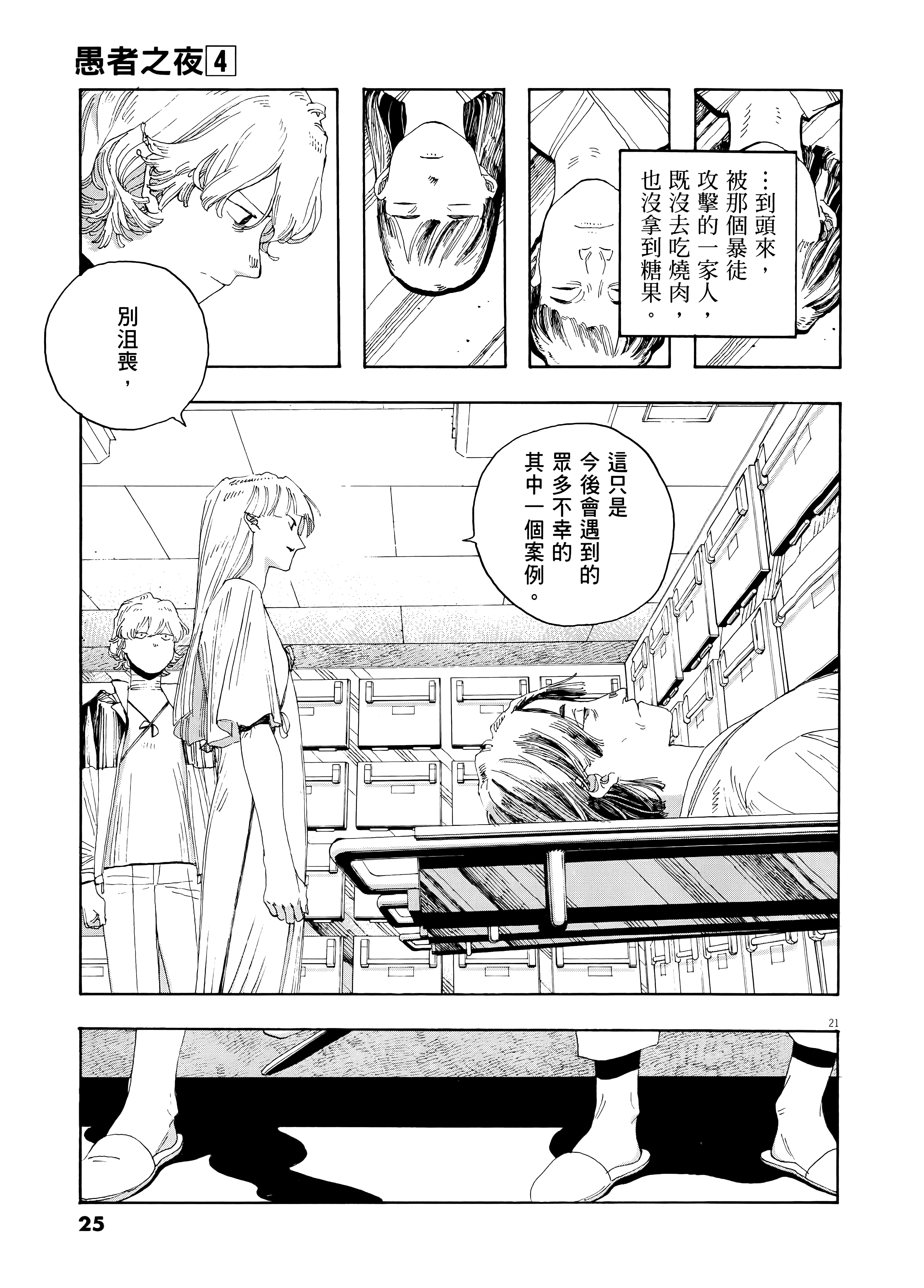 第 4 卷 第 29 页