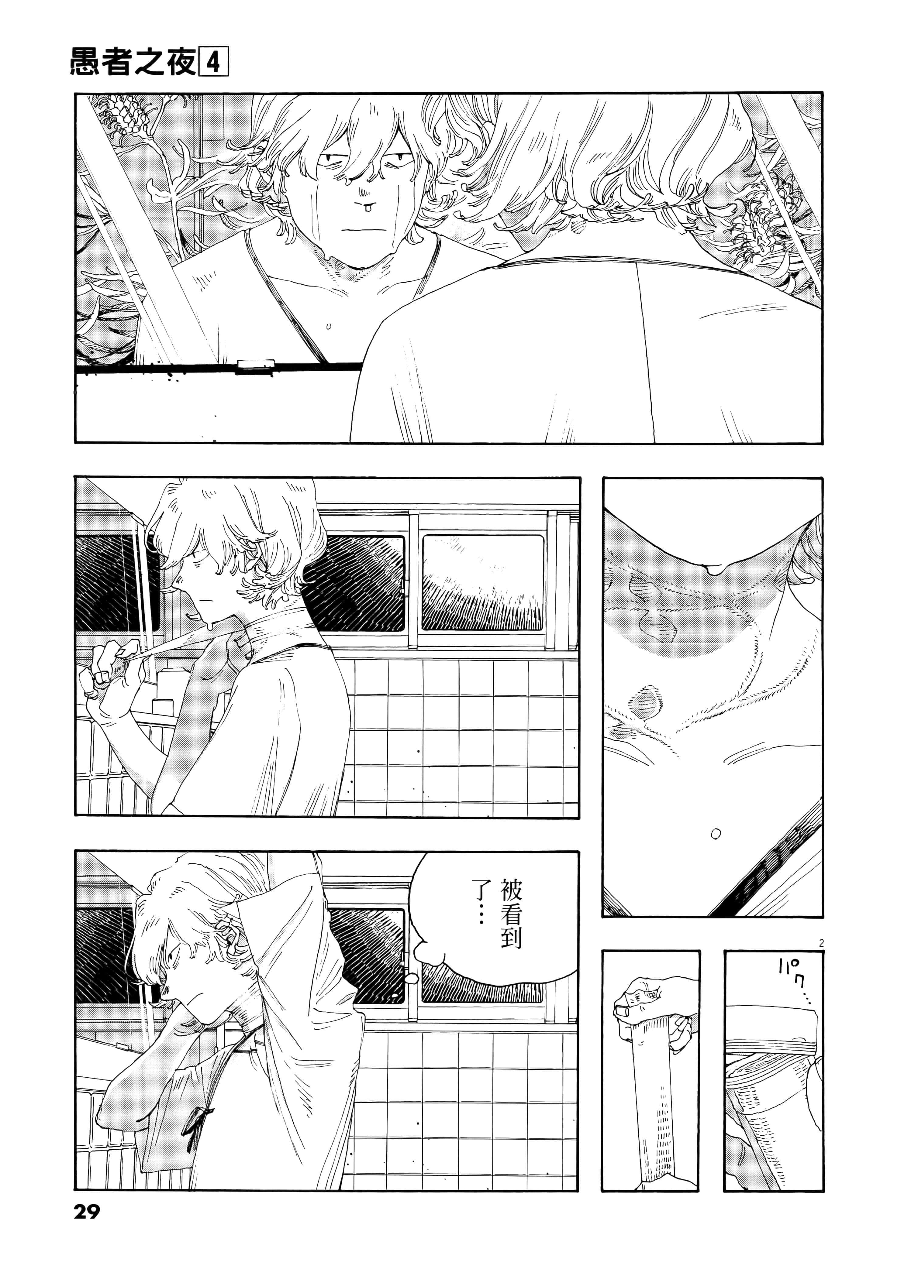 第 4 卷 第 33 页