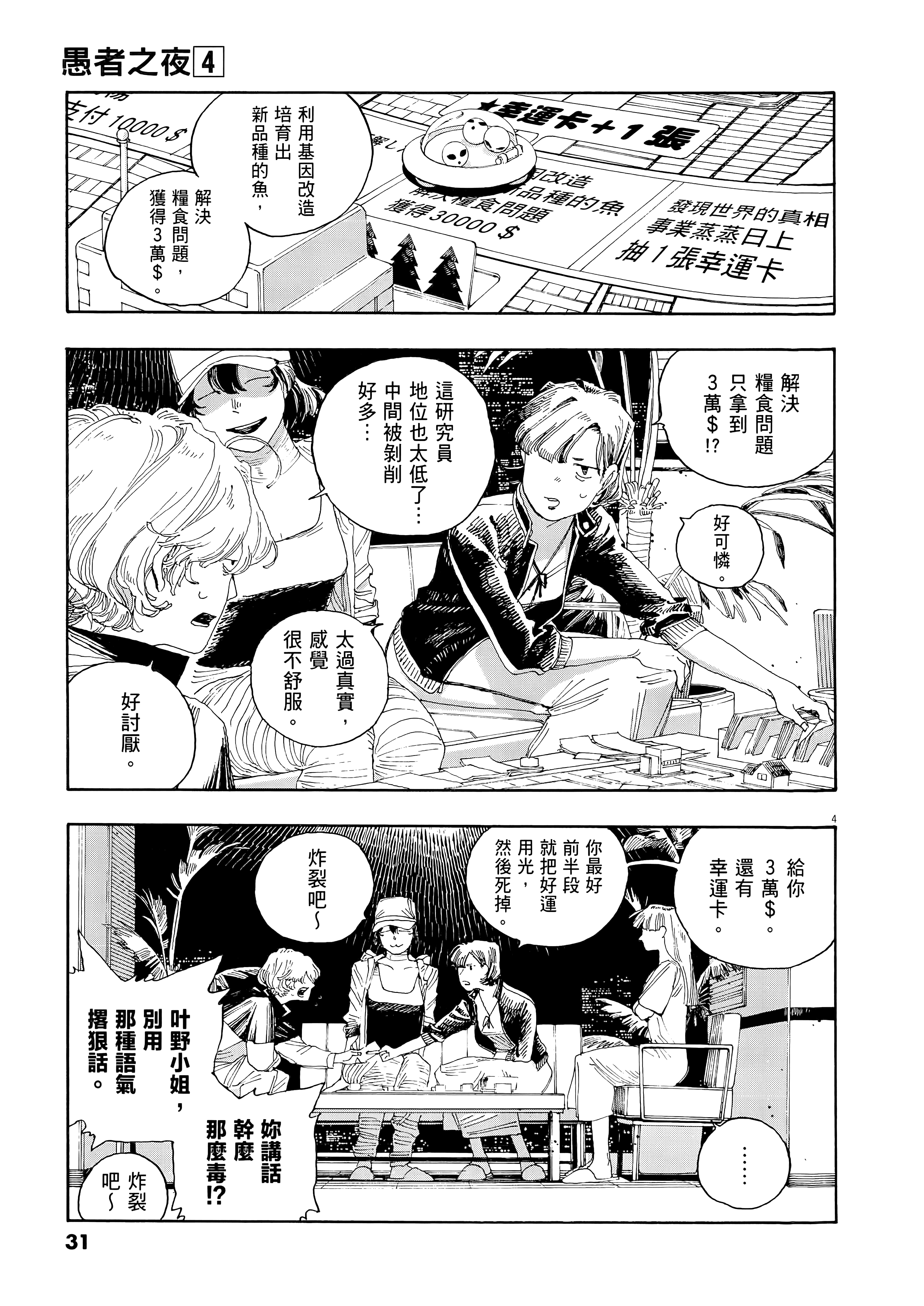 第 4 卷 第 35 页