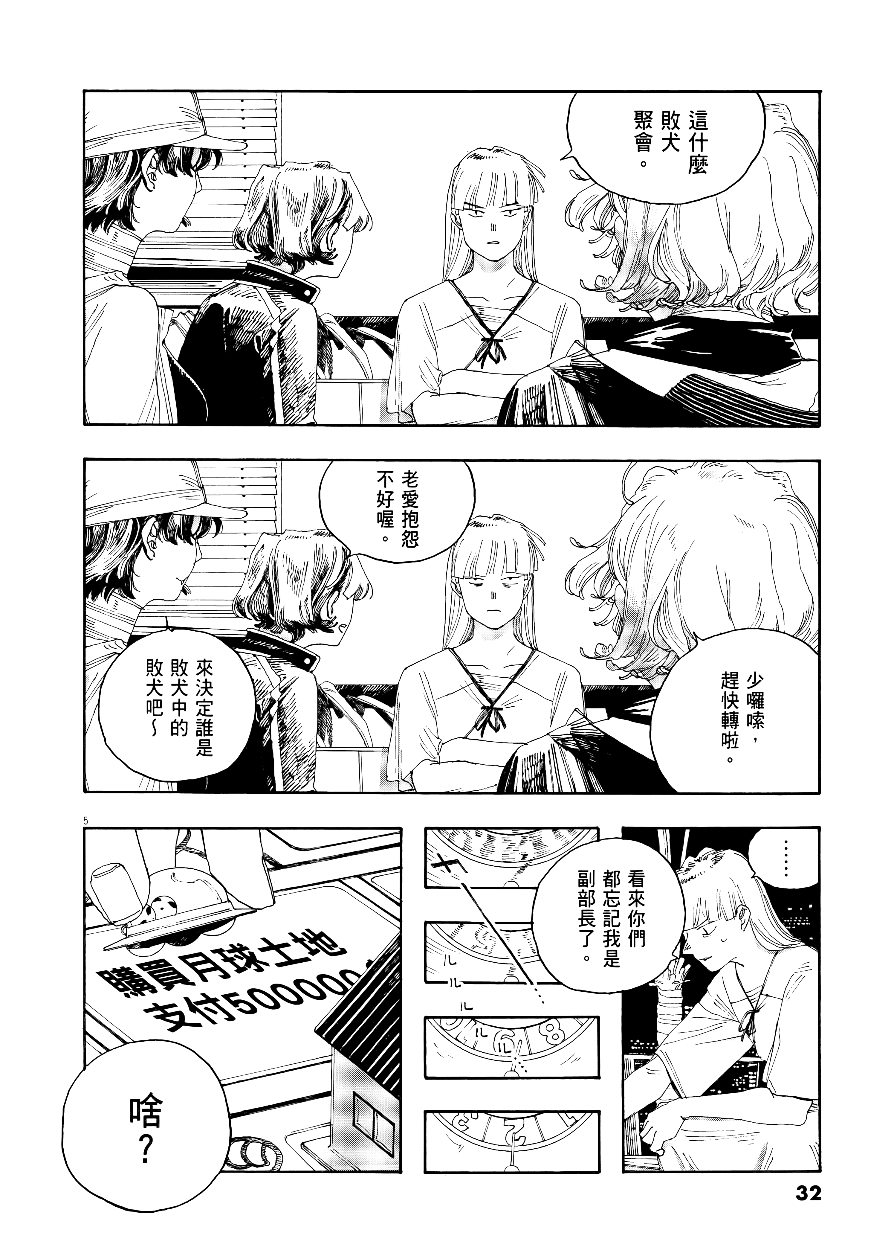 第 4 卷 第 36 页