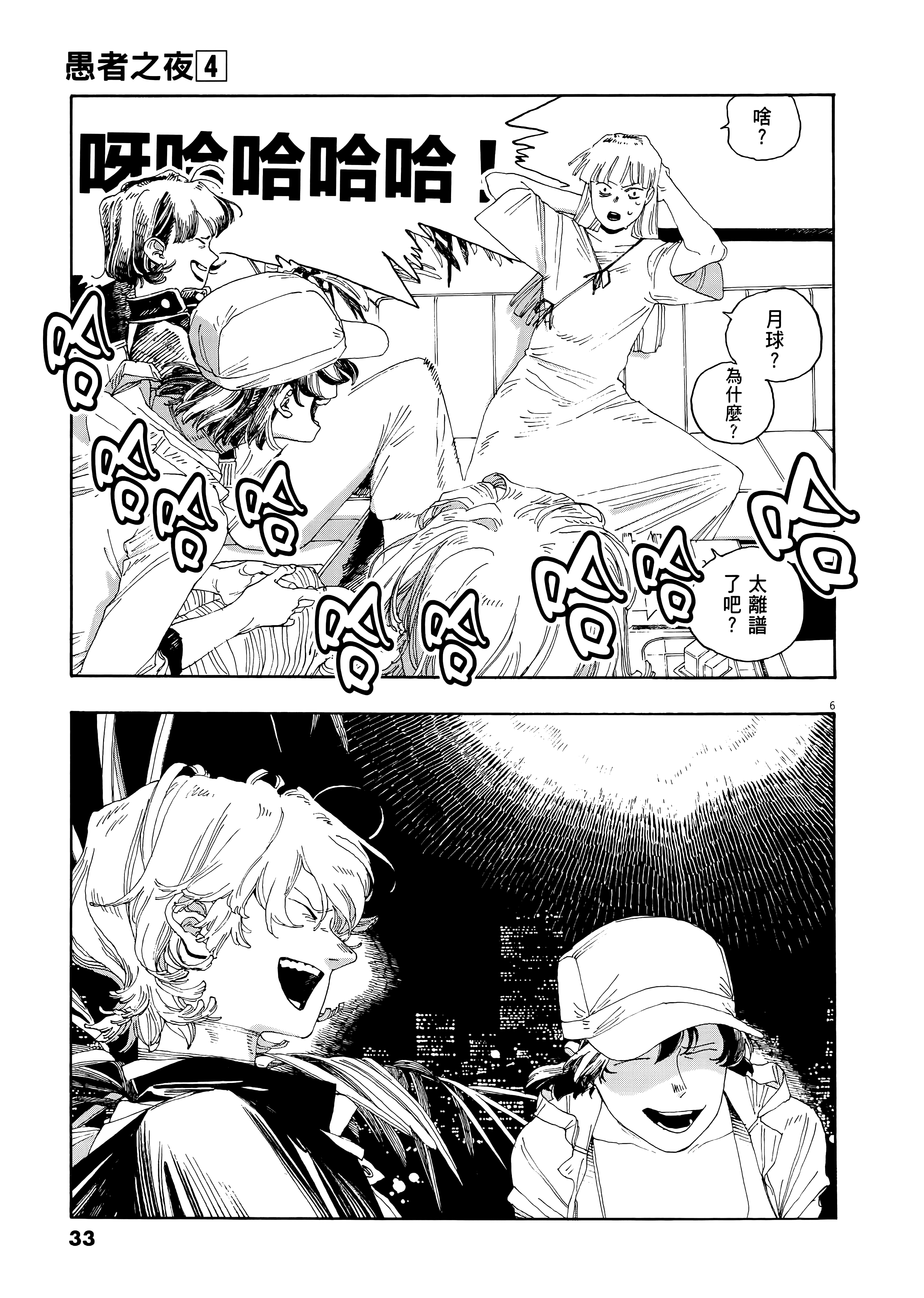 第 4 卷 第 37 页