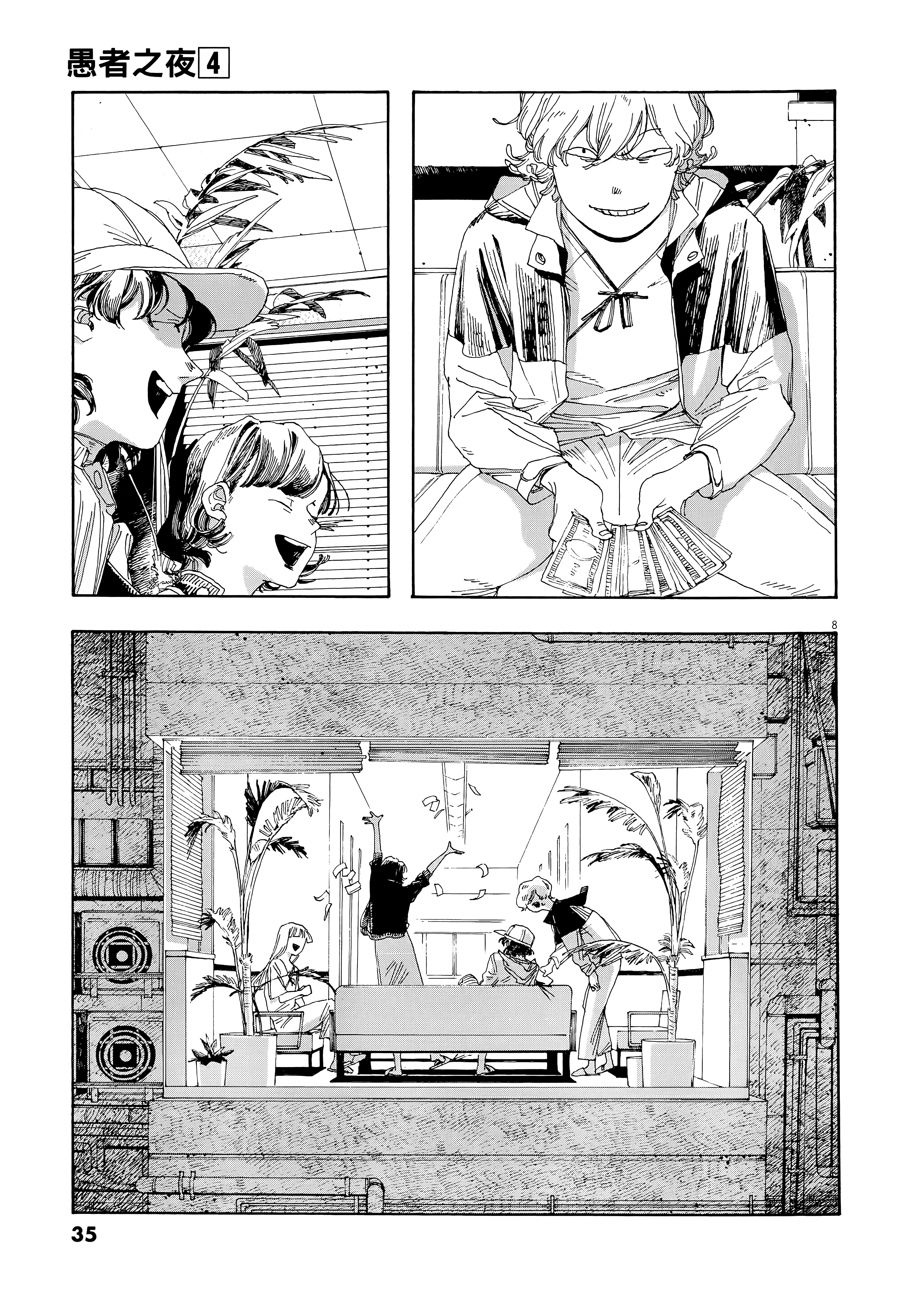 第 4 卷 第 39 页