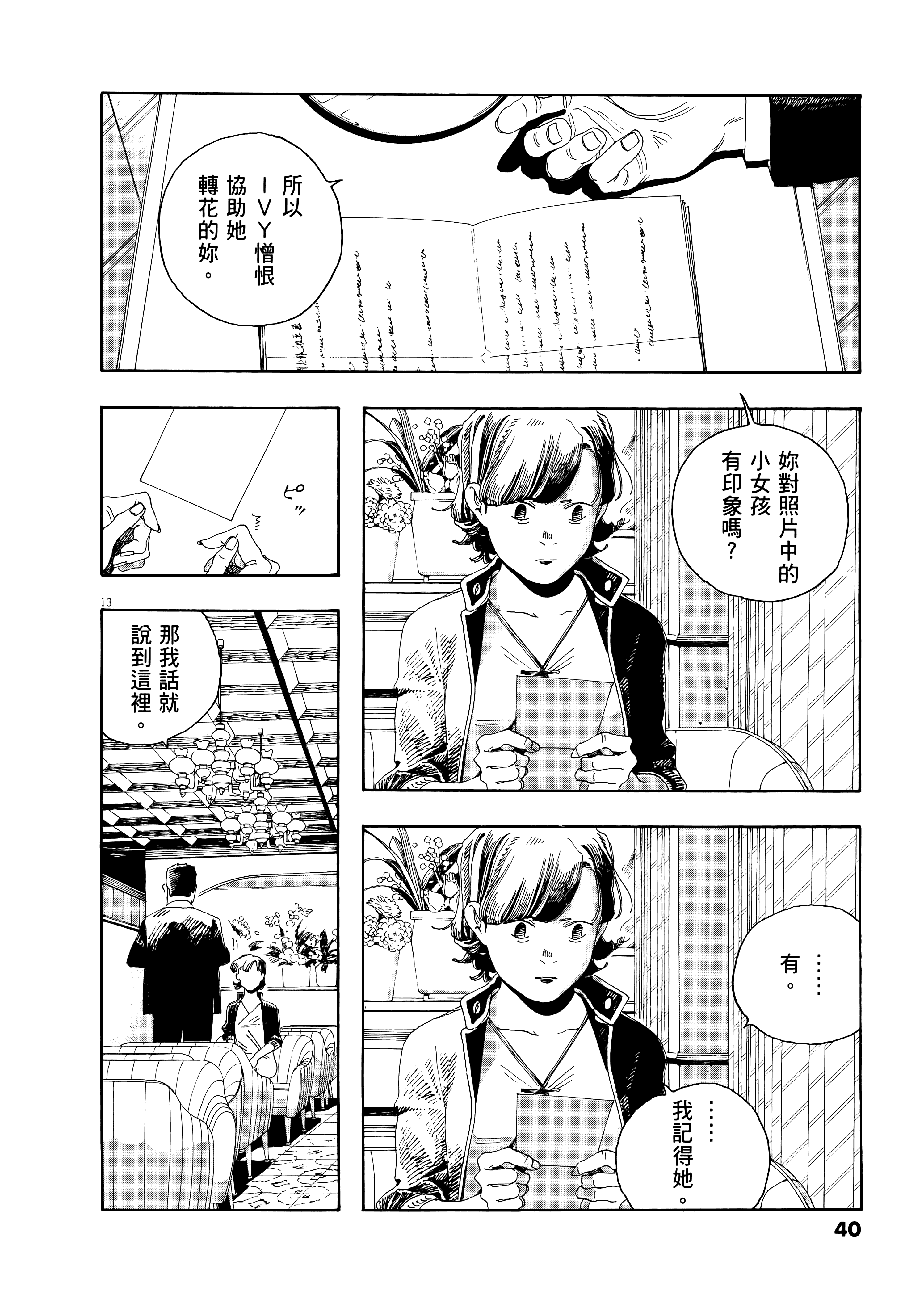第 4 卷 第 44 页