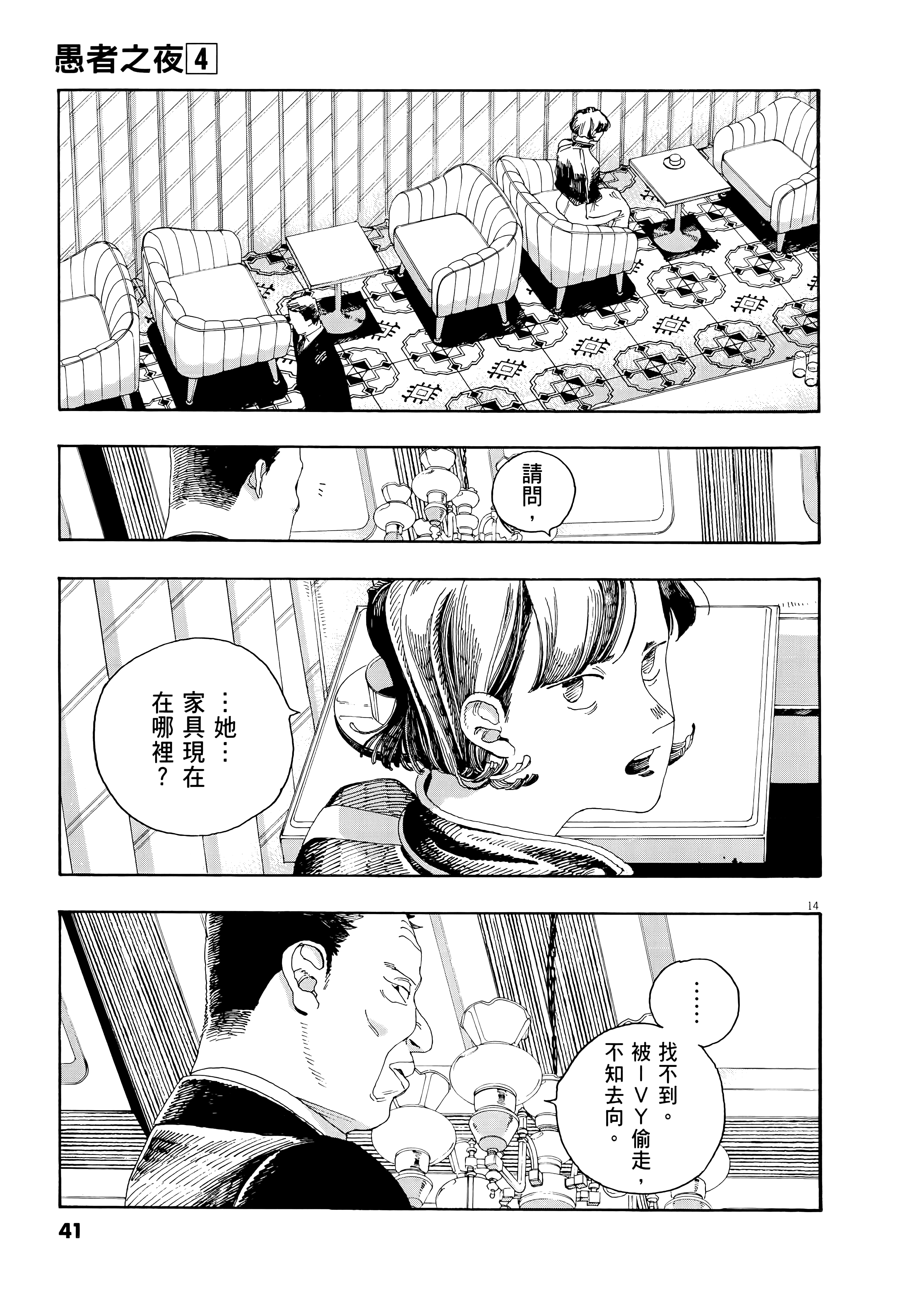 第 4 卷 第 45 页