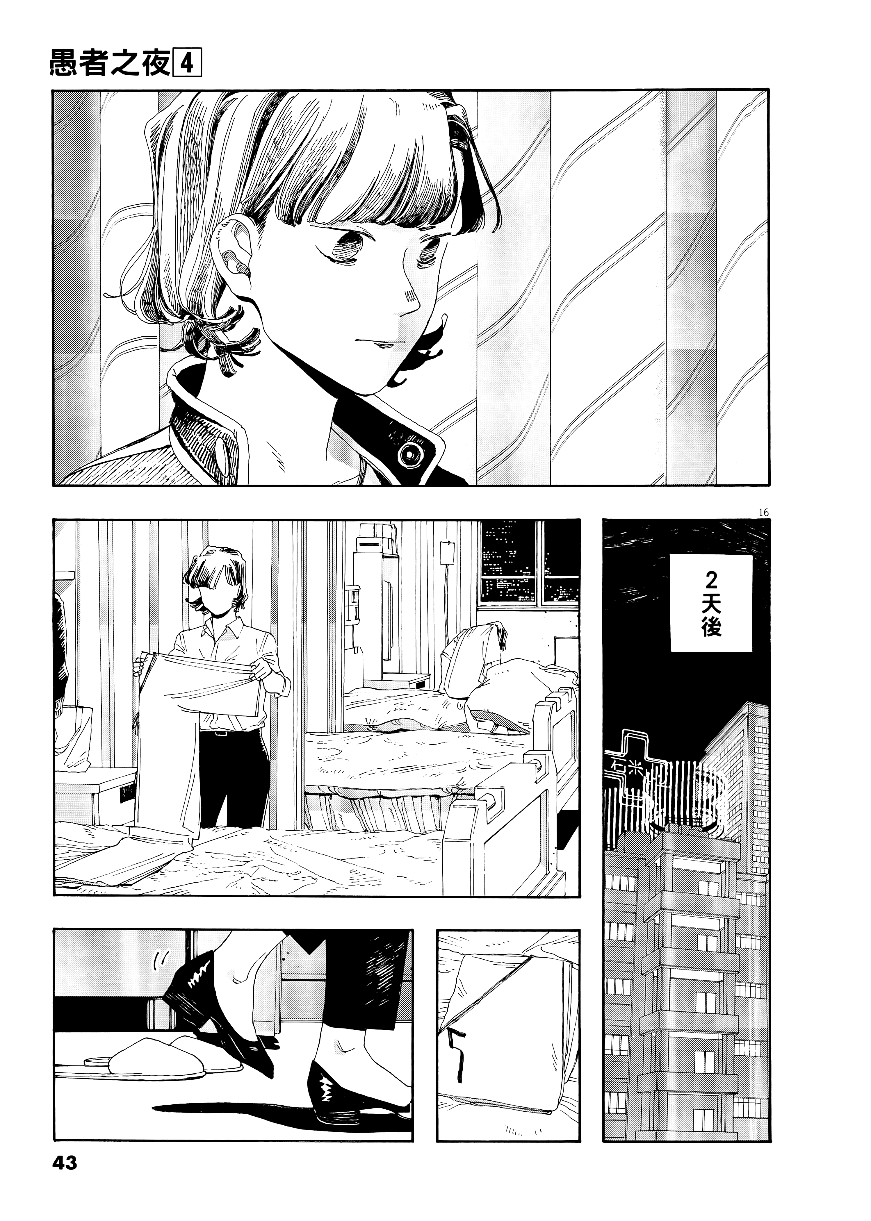 第 4 卷 第 47 页
