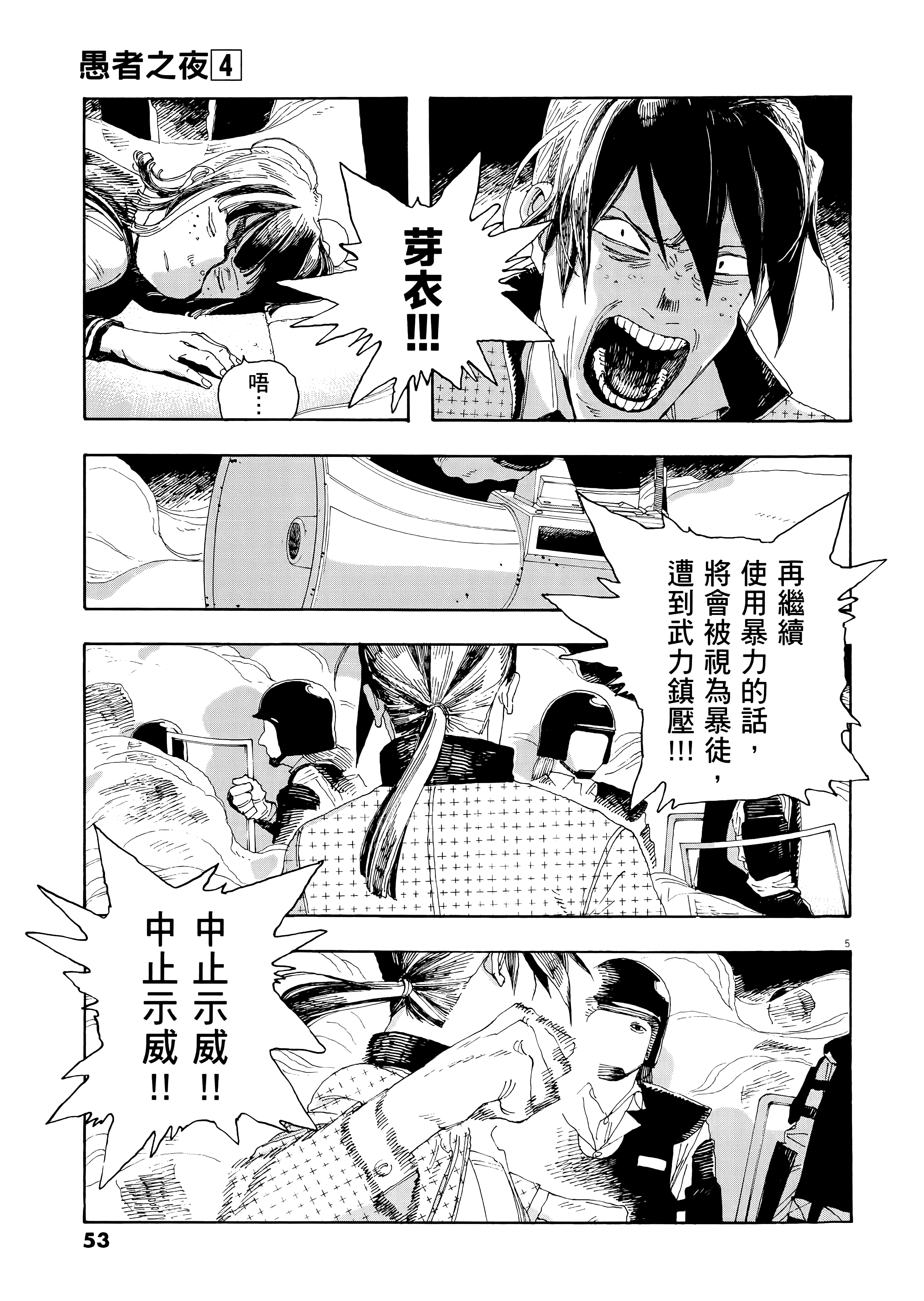 第 4 卷 第 57 页
