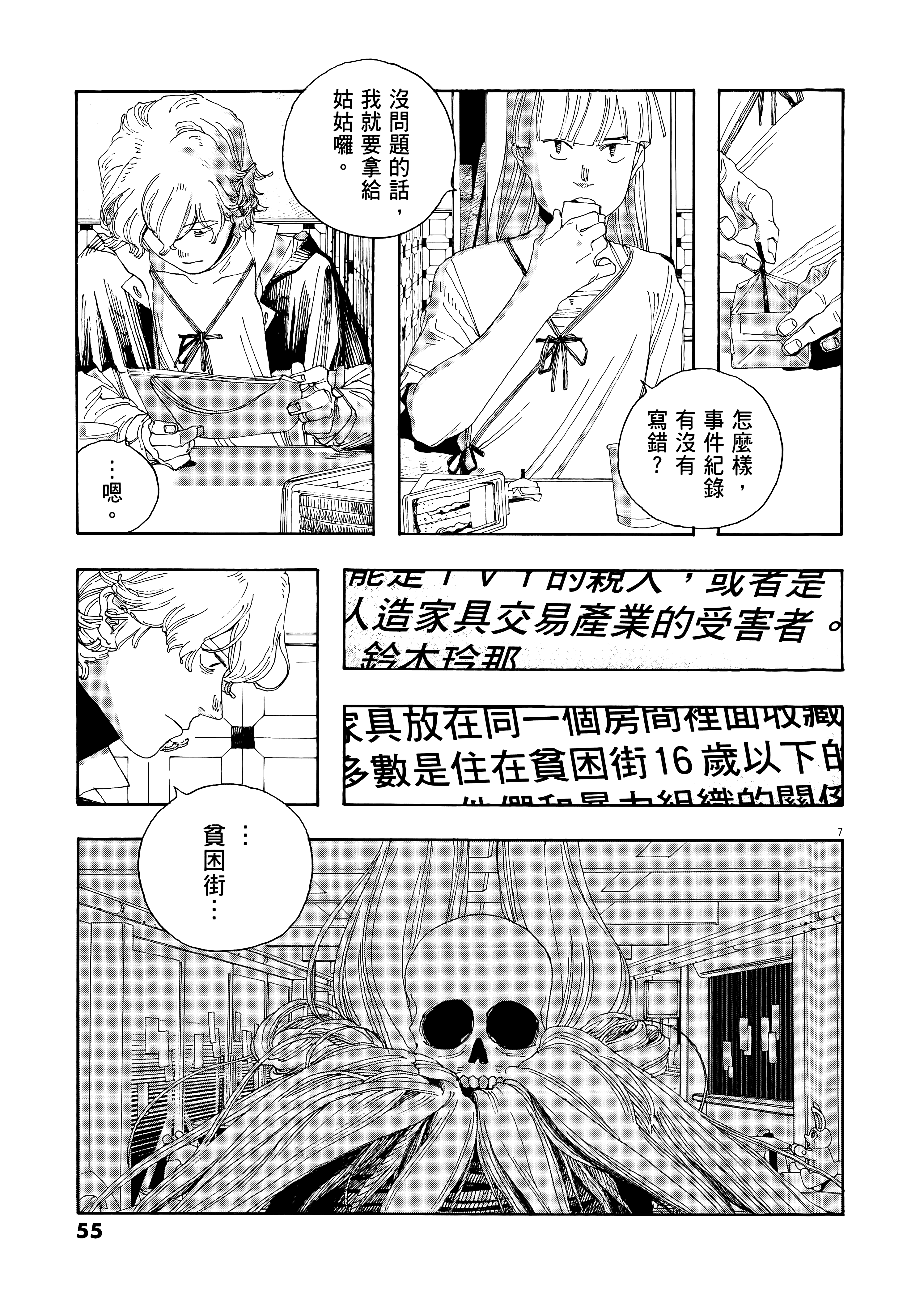 第 4 卷 第 59 页