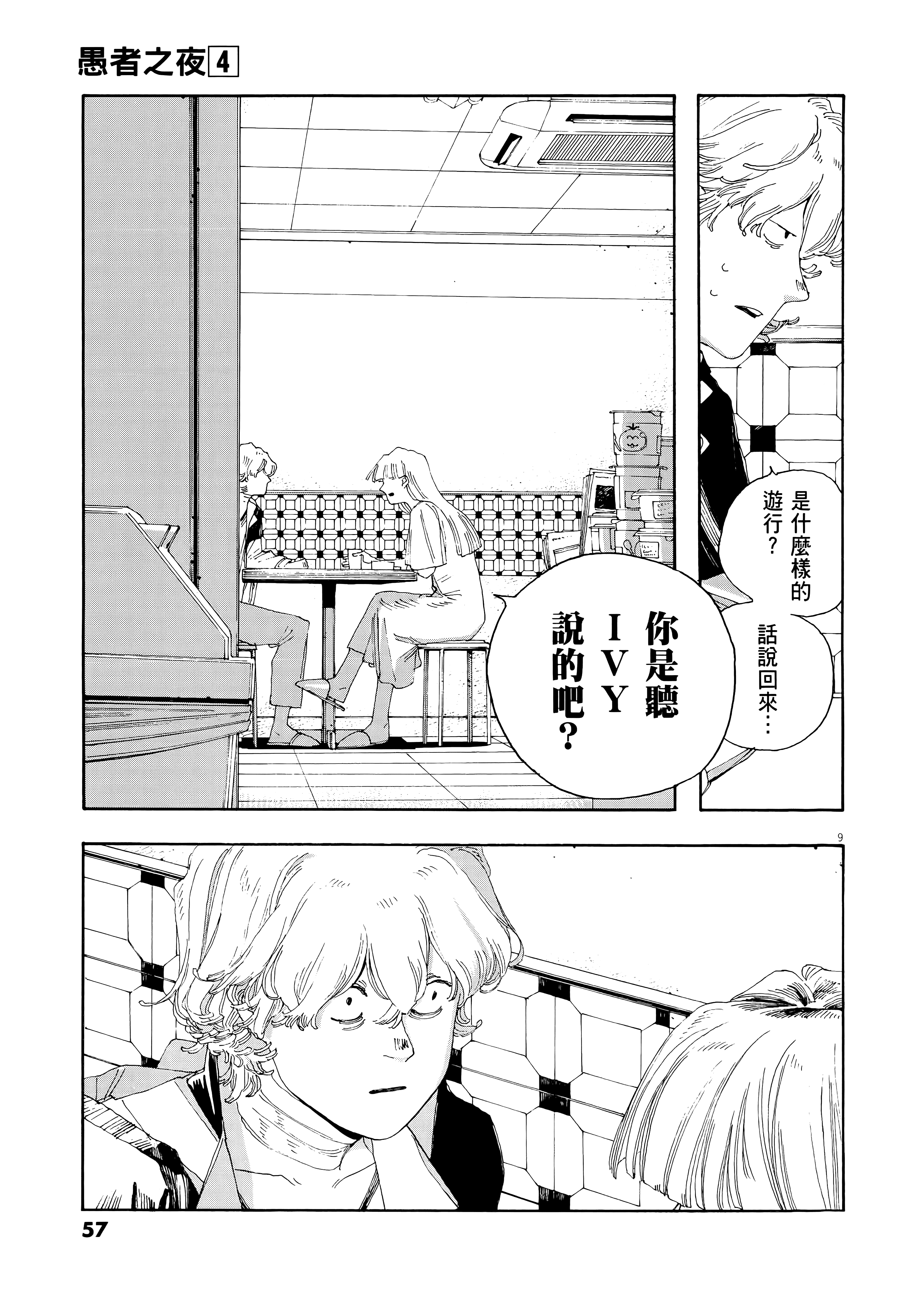 第 4 卷 第 61 页