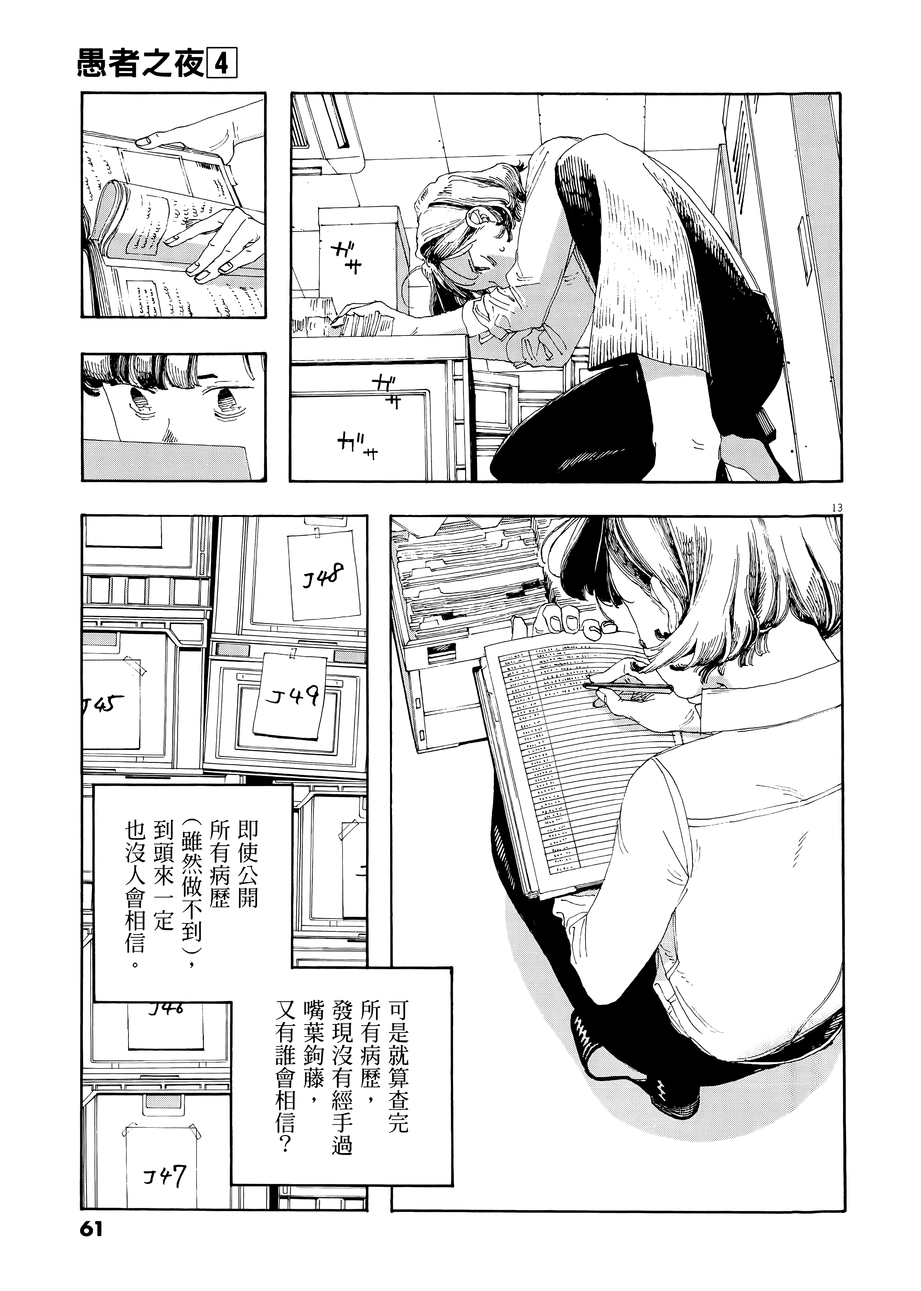 第 4 卷 第 65 页