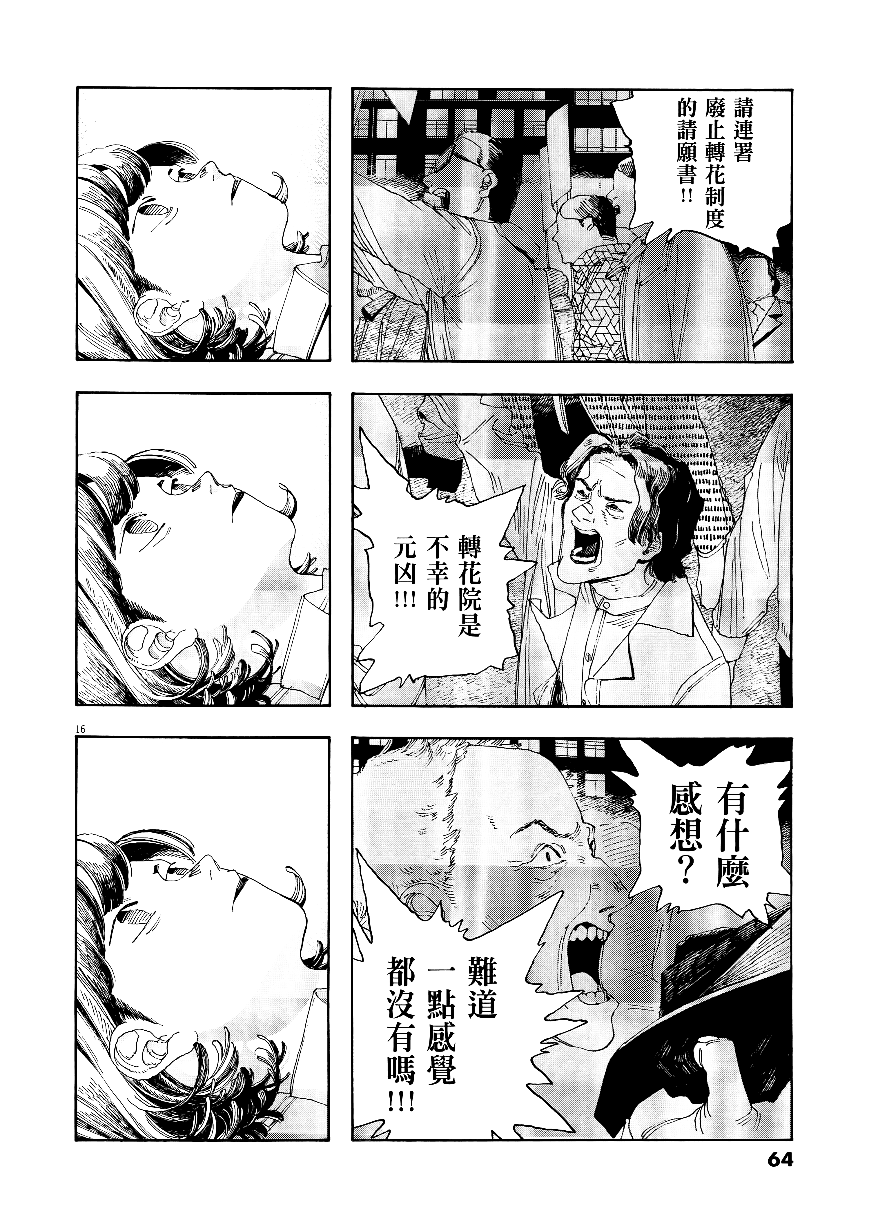 第 4 卷 第 68 页