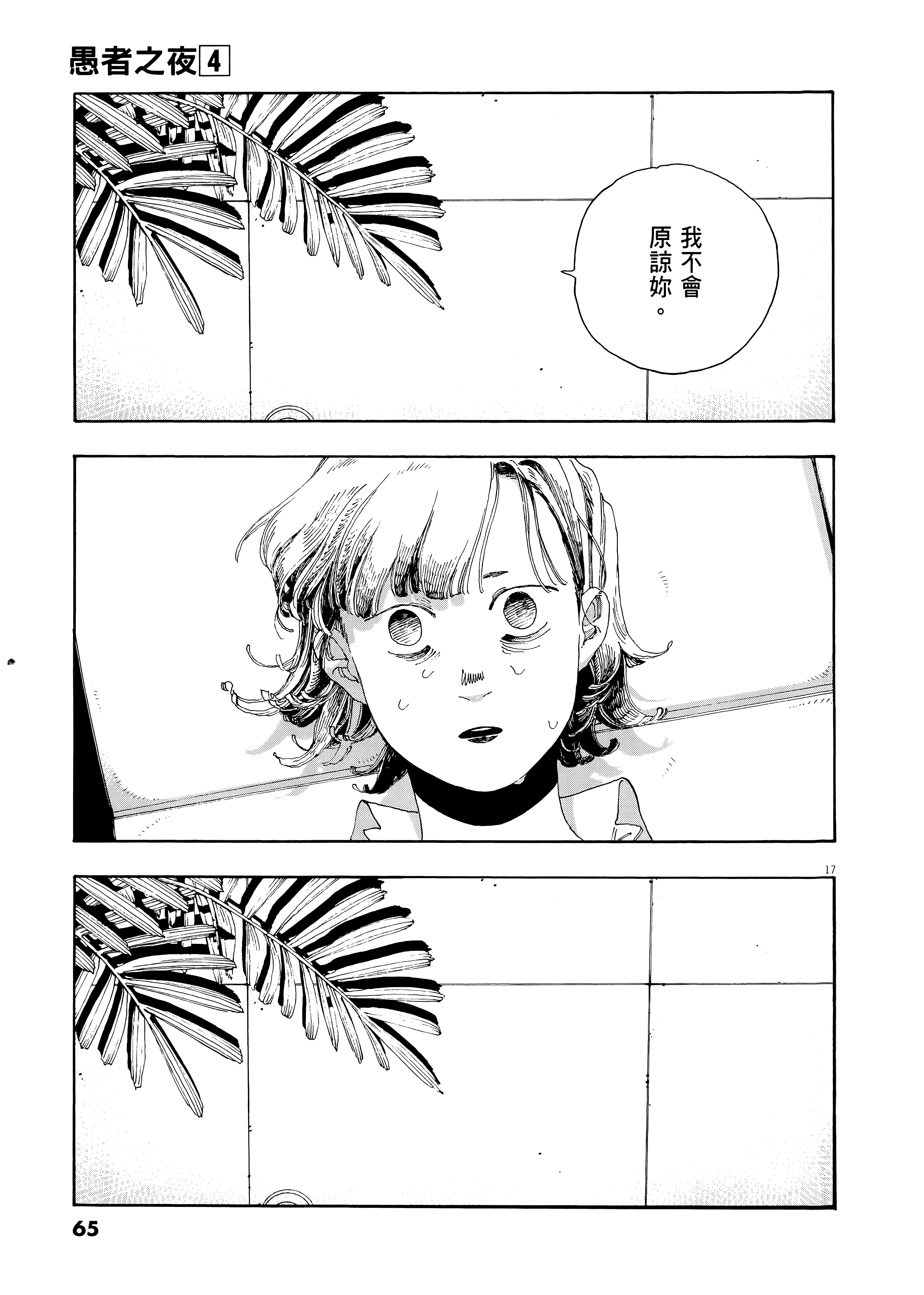 第 4 卷 第 69 页