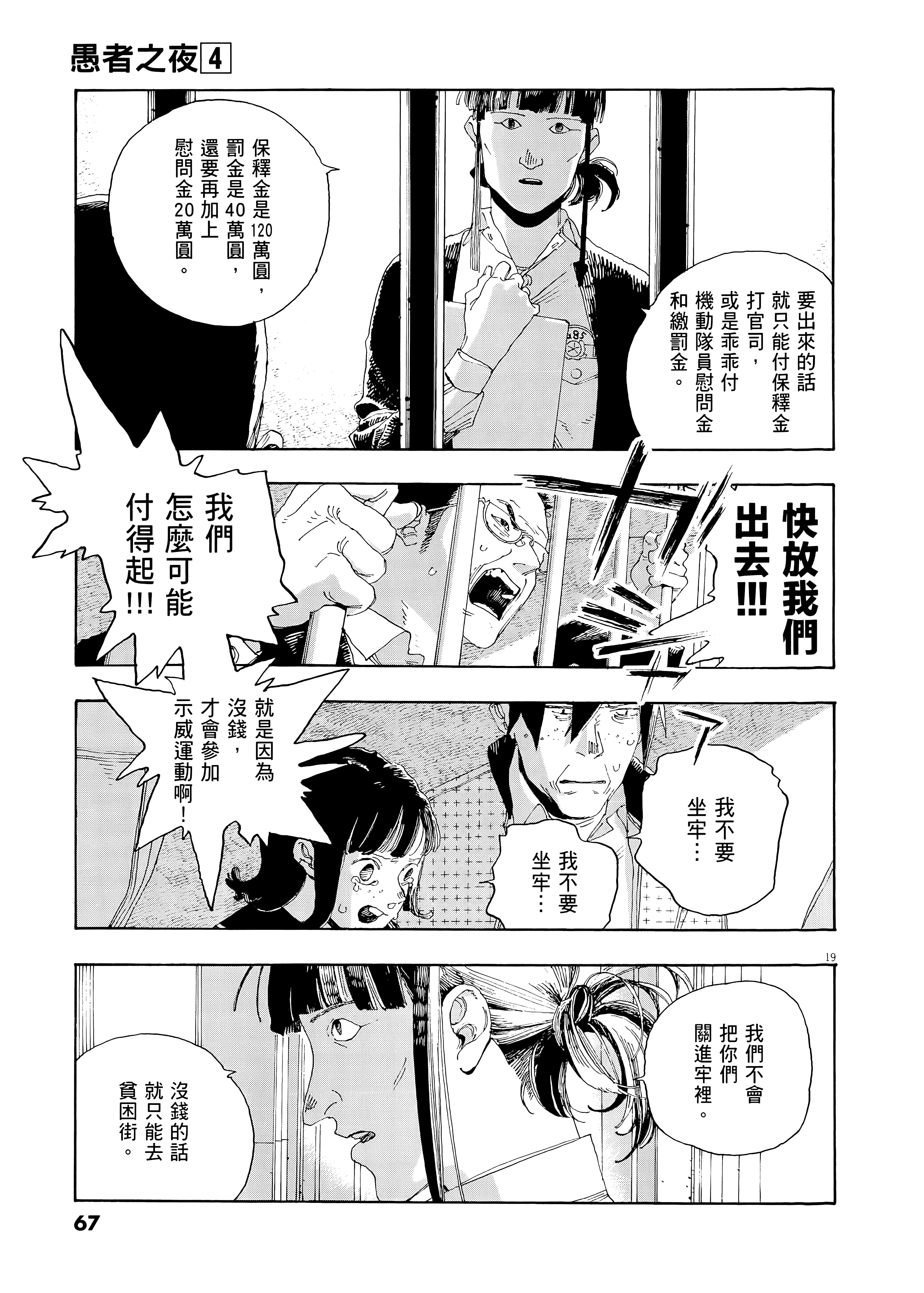 第 4 卷 第 71 页
