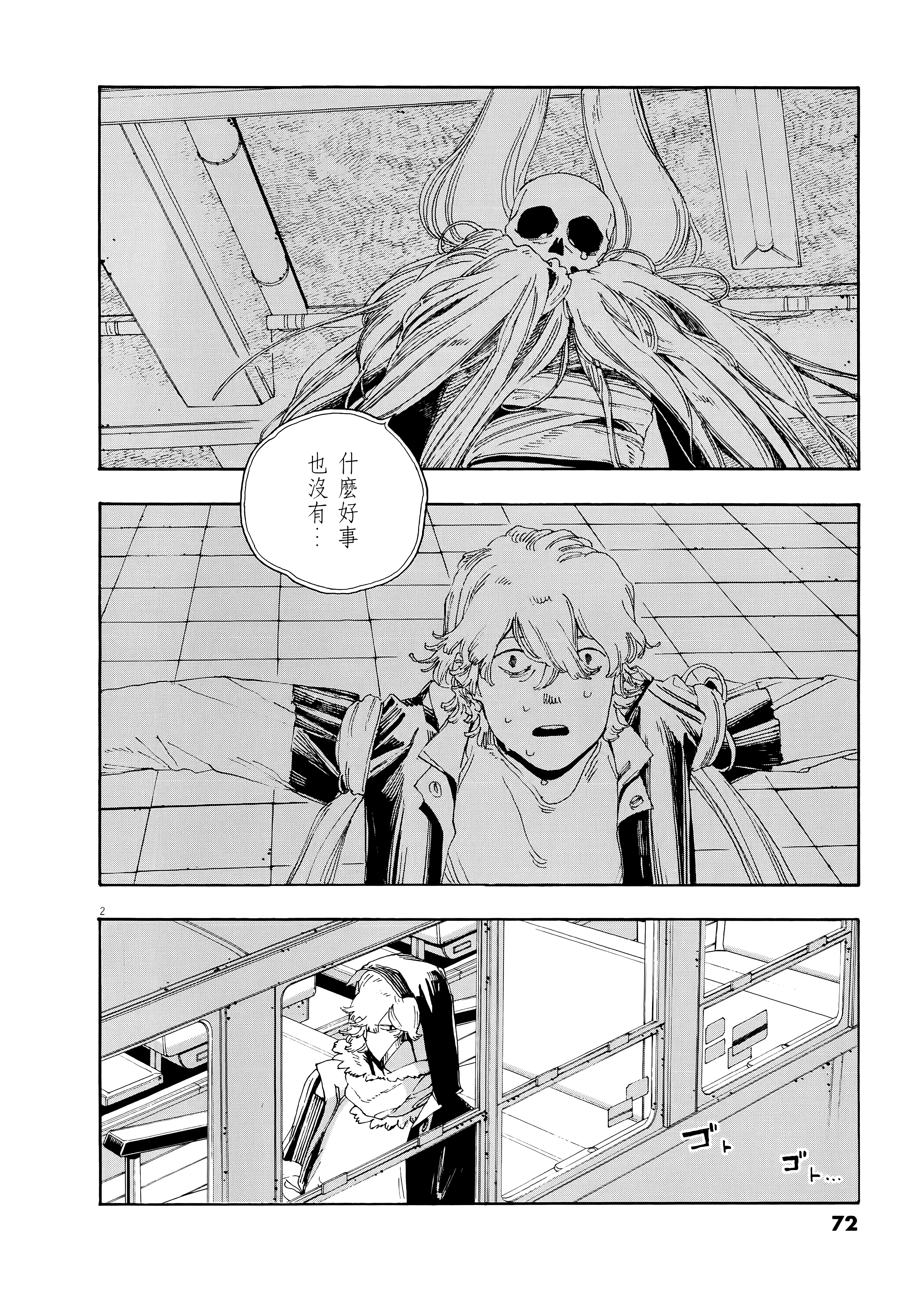 第 4 卷 第 76 页
