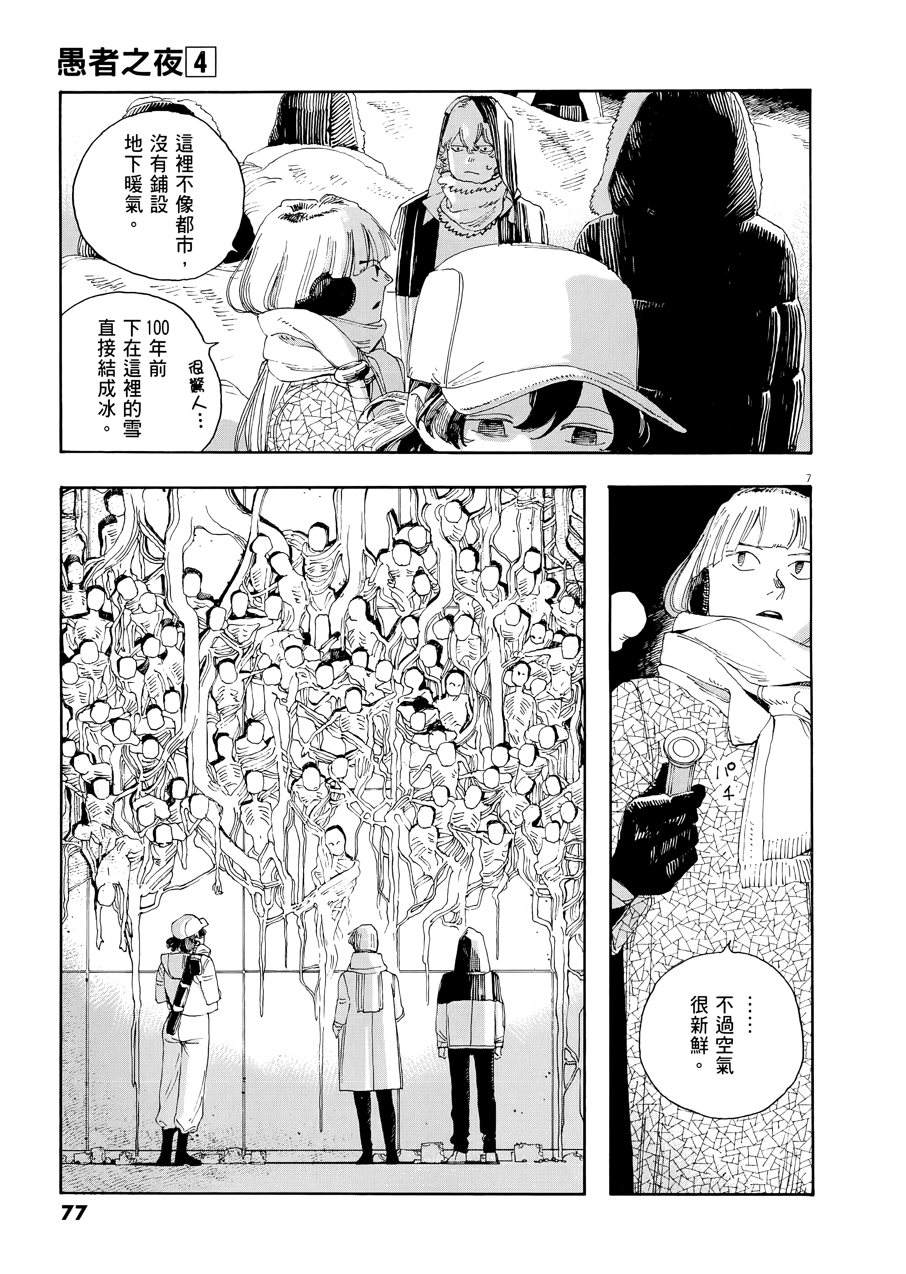 第 4 卷 第 81 页
